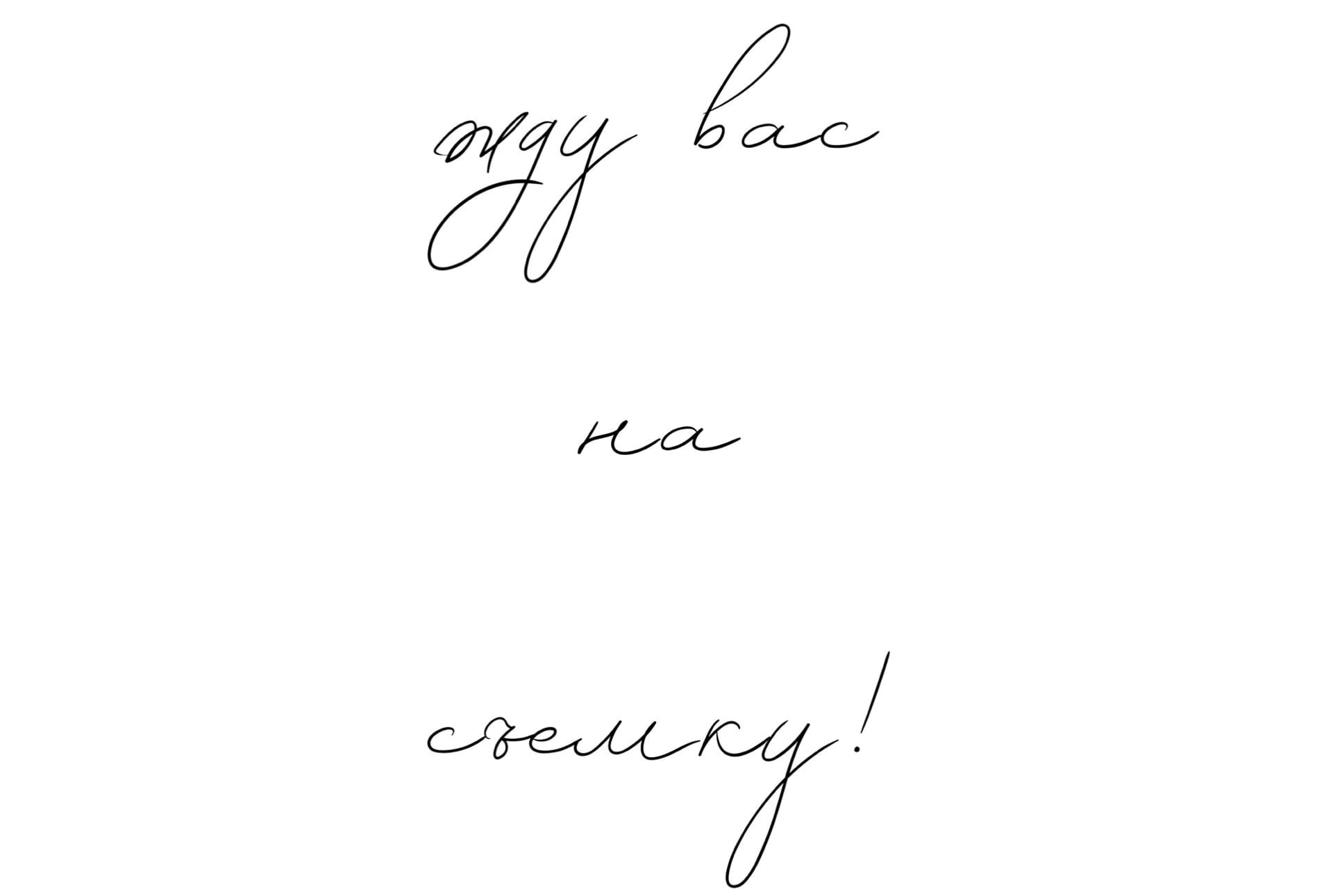 FAQ. Фотограф Кристина Калягина