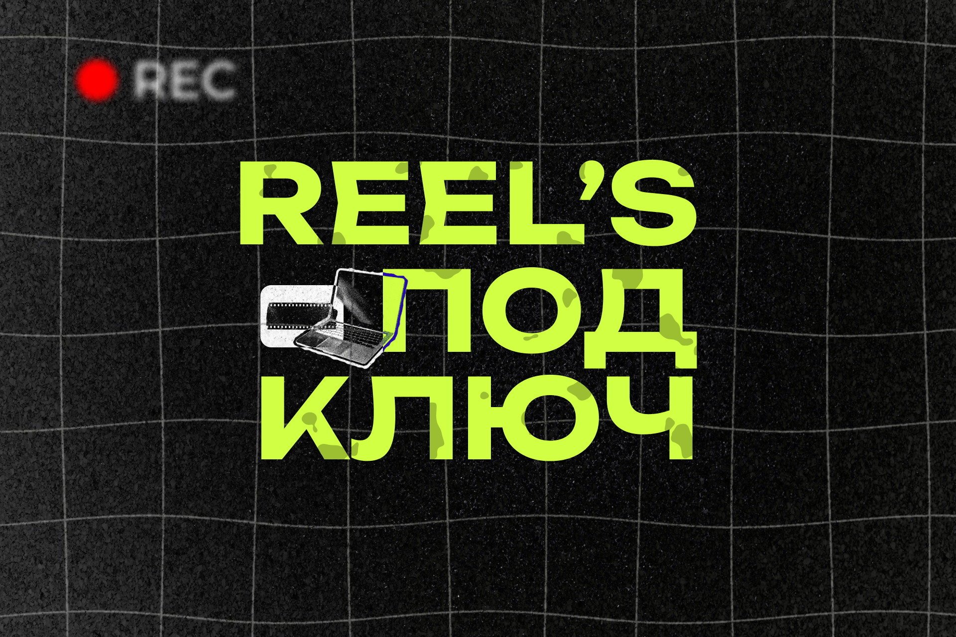 Прайс. Съемка видео и Видеомонтаж под ключ Воронеж | Видеограф Яков Ближенских