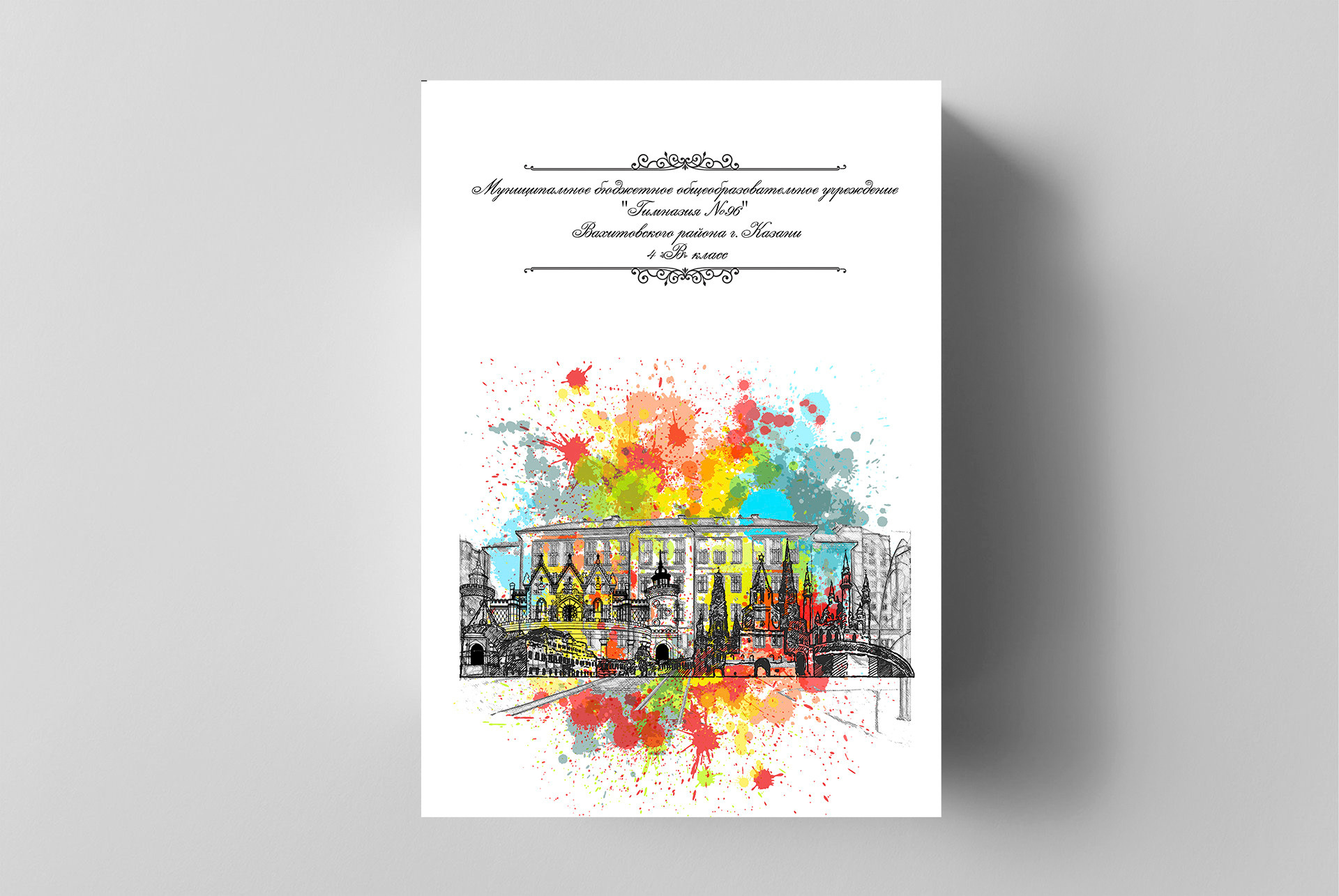 Альбомы для начальной школы. Выпускные альбомы Казань