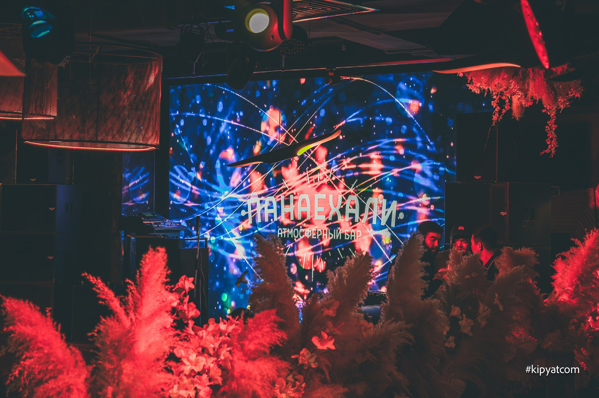 Панаехали бц Москва. Астана Кипятком