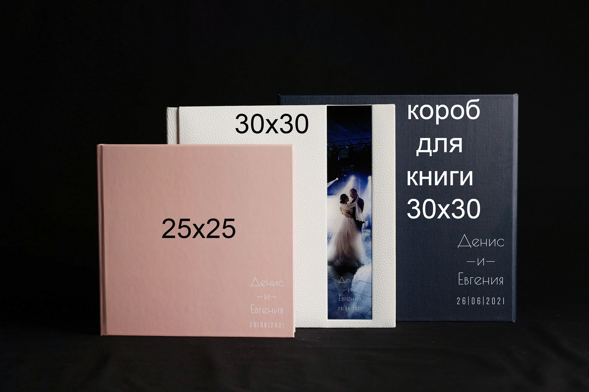 Размеры для фотокниг