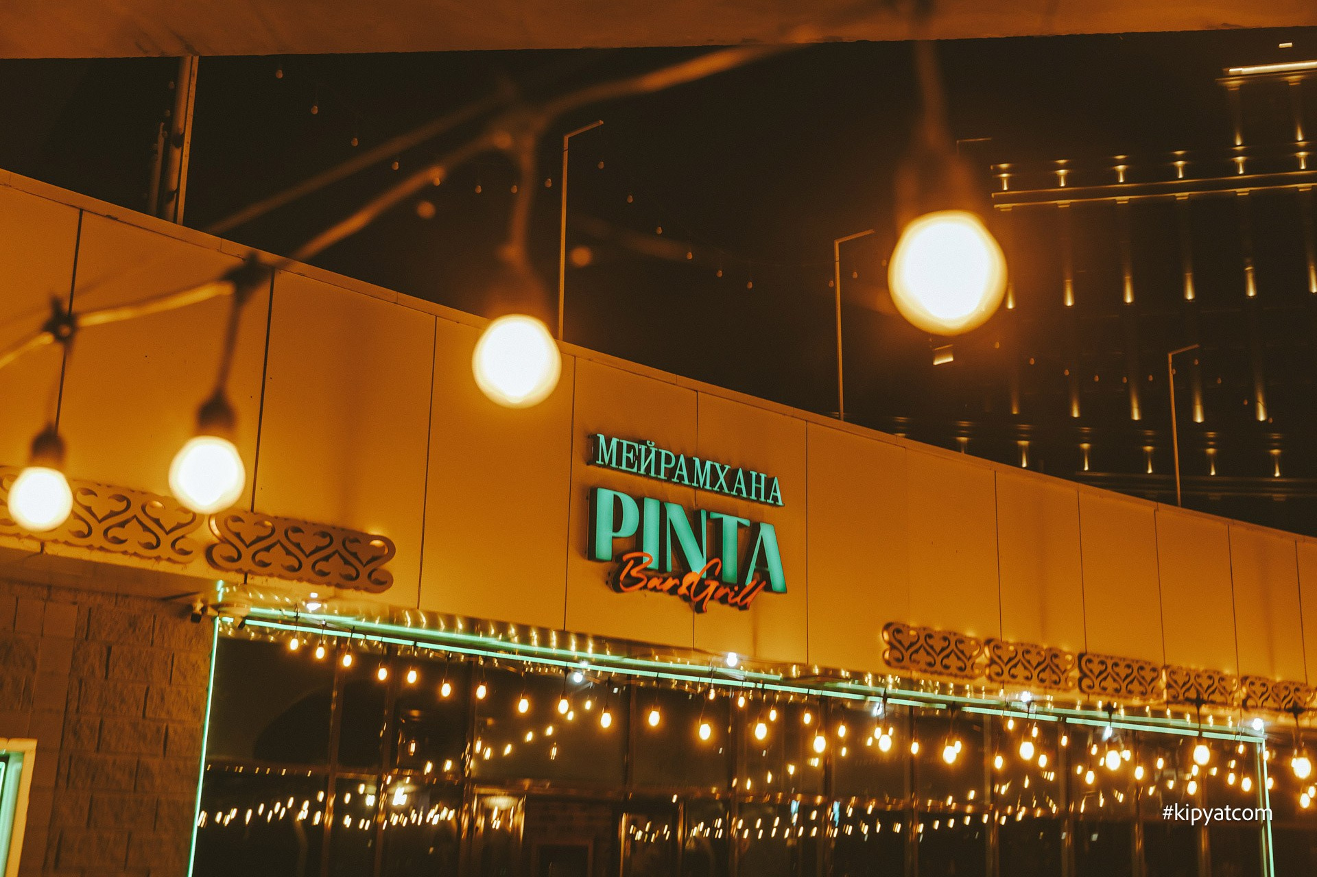 Pinta на Кабанбай Батыра 19/1. Астана Кипятком