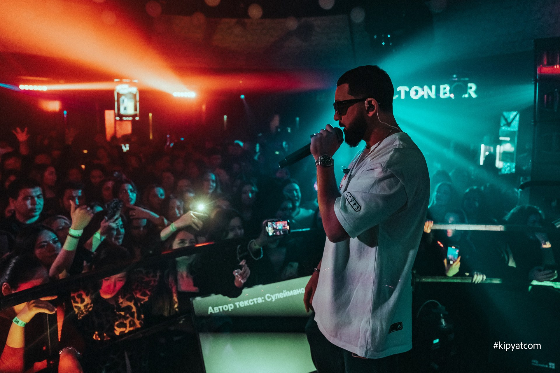 Забери меня. Астана Кипятком