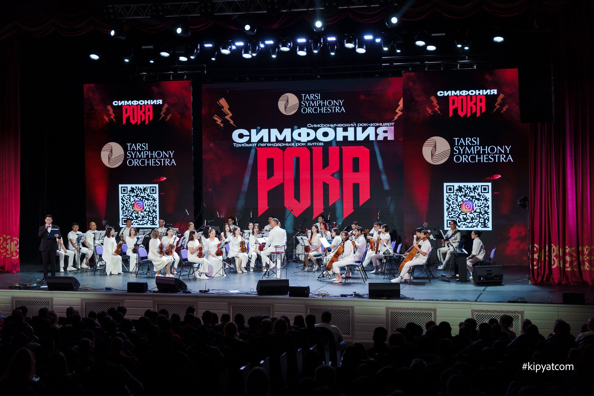 TARSI Симфония рока. Астана Кипятком