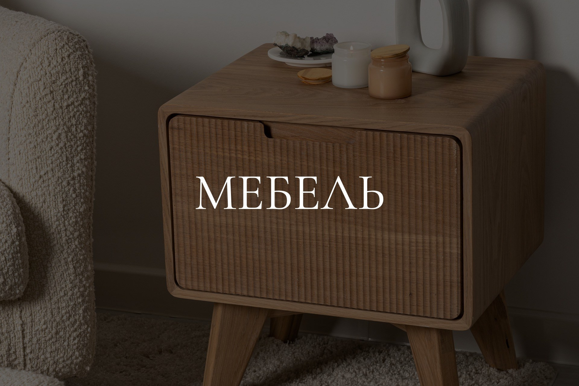 Предметный фотограф | Москва | Надежда Мытник