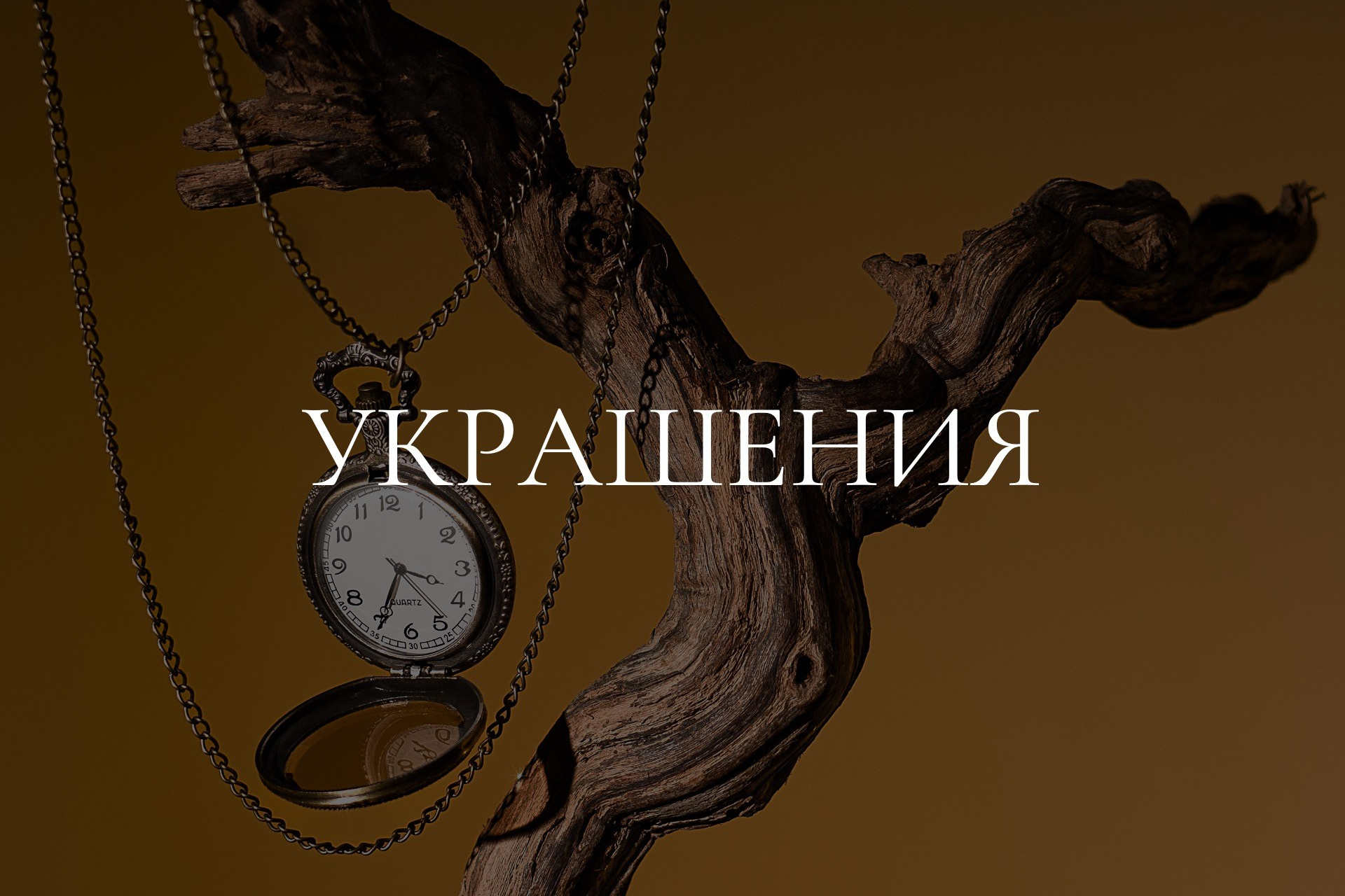 Предметный фотограф | Москва | Надежда Мытник