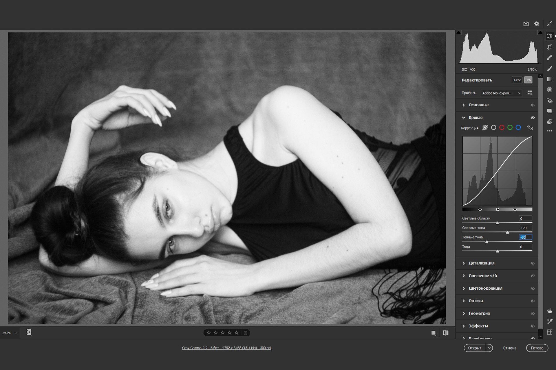 скрин с обучения по обработке и ретуши фото фото Владимир Лёвин