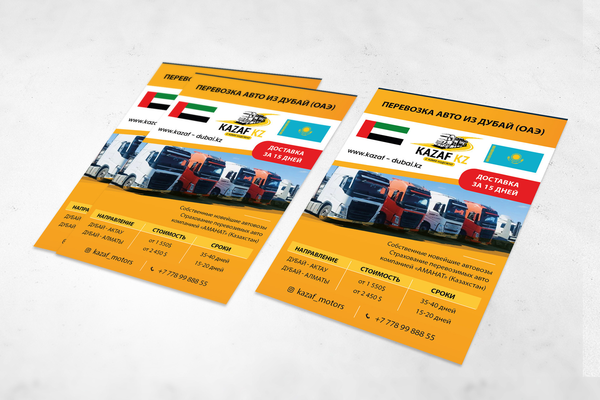 Графический дизайн. Профессиональный фотограф в Астане