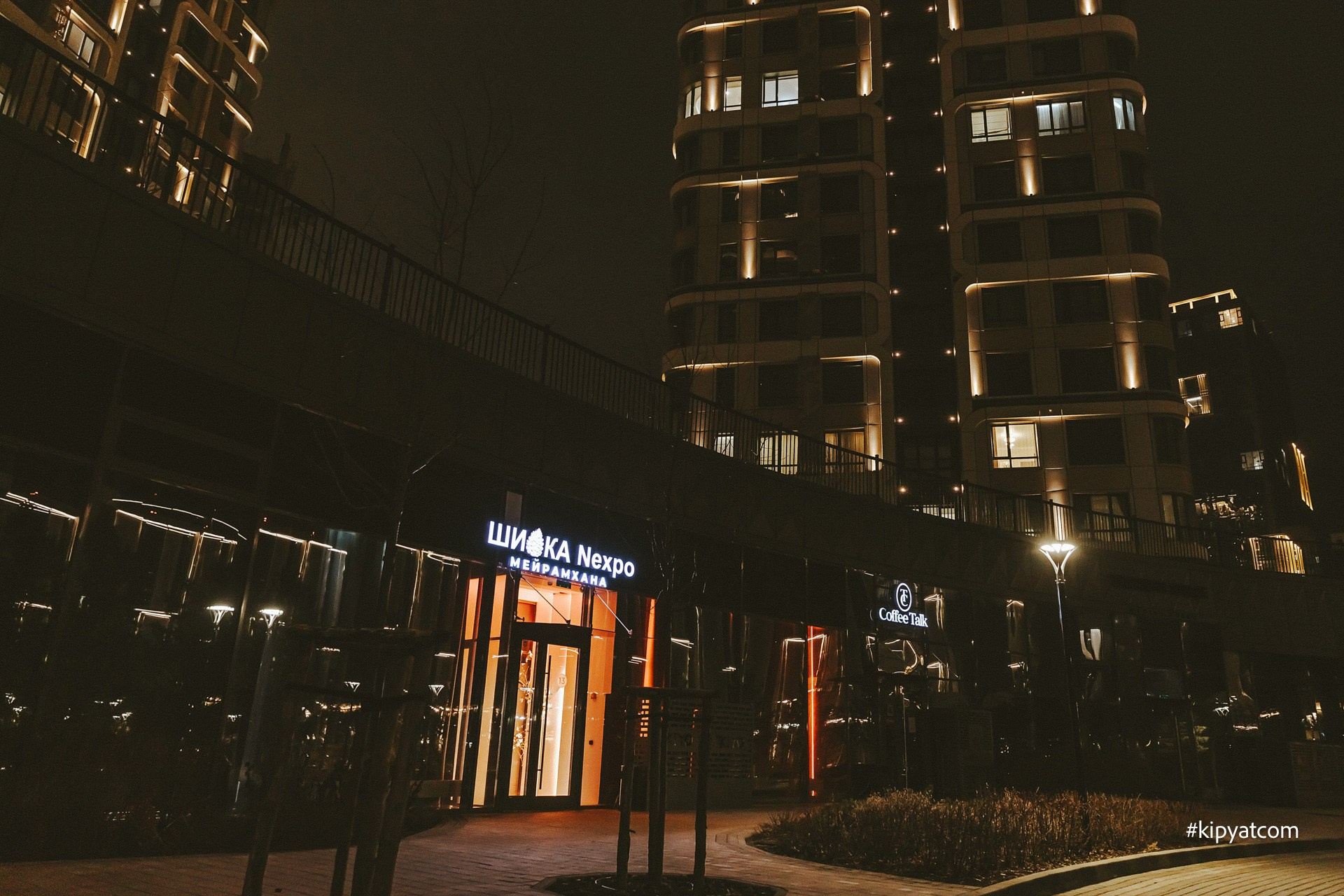 Шиша Nexpo. Астана Кипятком