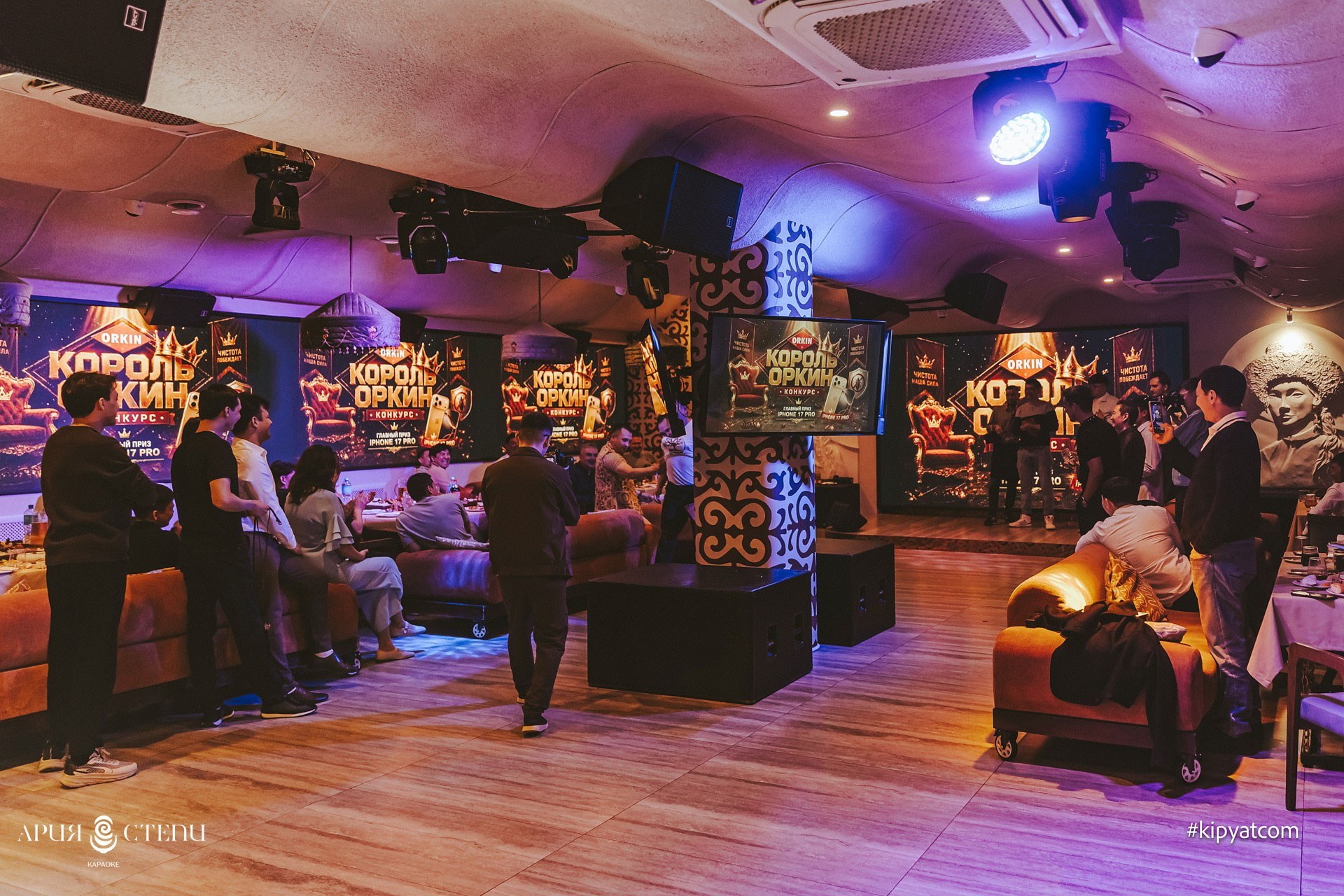 Ария Степи. Астана Кипятком