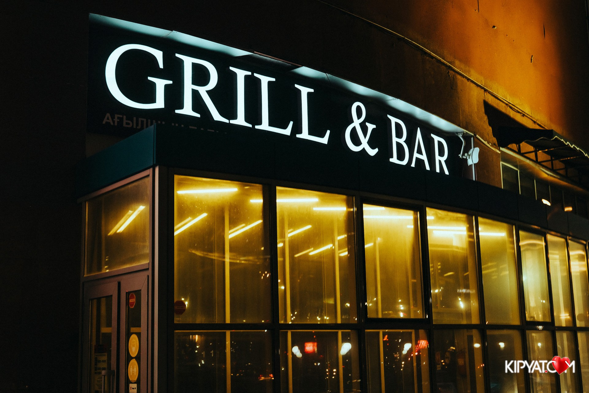 Grill&Bar. Астана Кипятком
