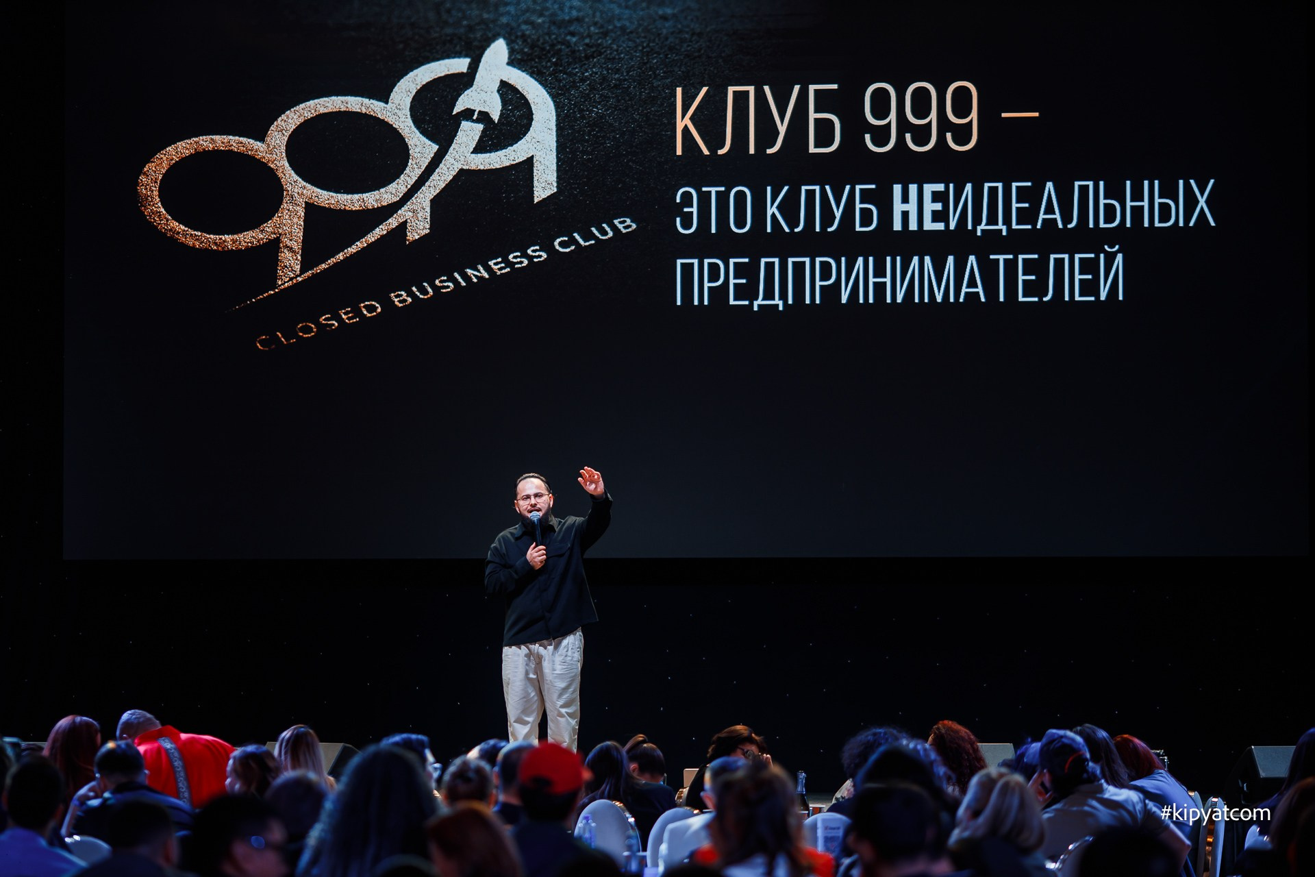 День рождение бизнес клуба 999. Астана Кипятком