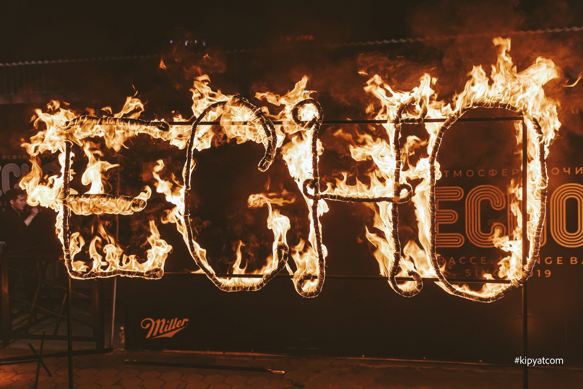 Echo. Астана Кипятком