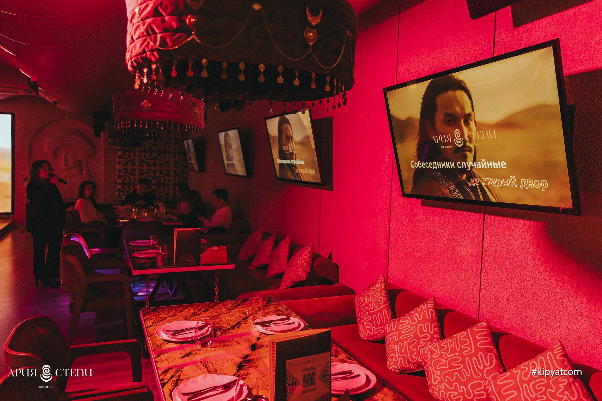 Ария Степи. Астана Кипятком