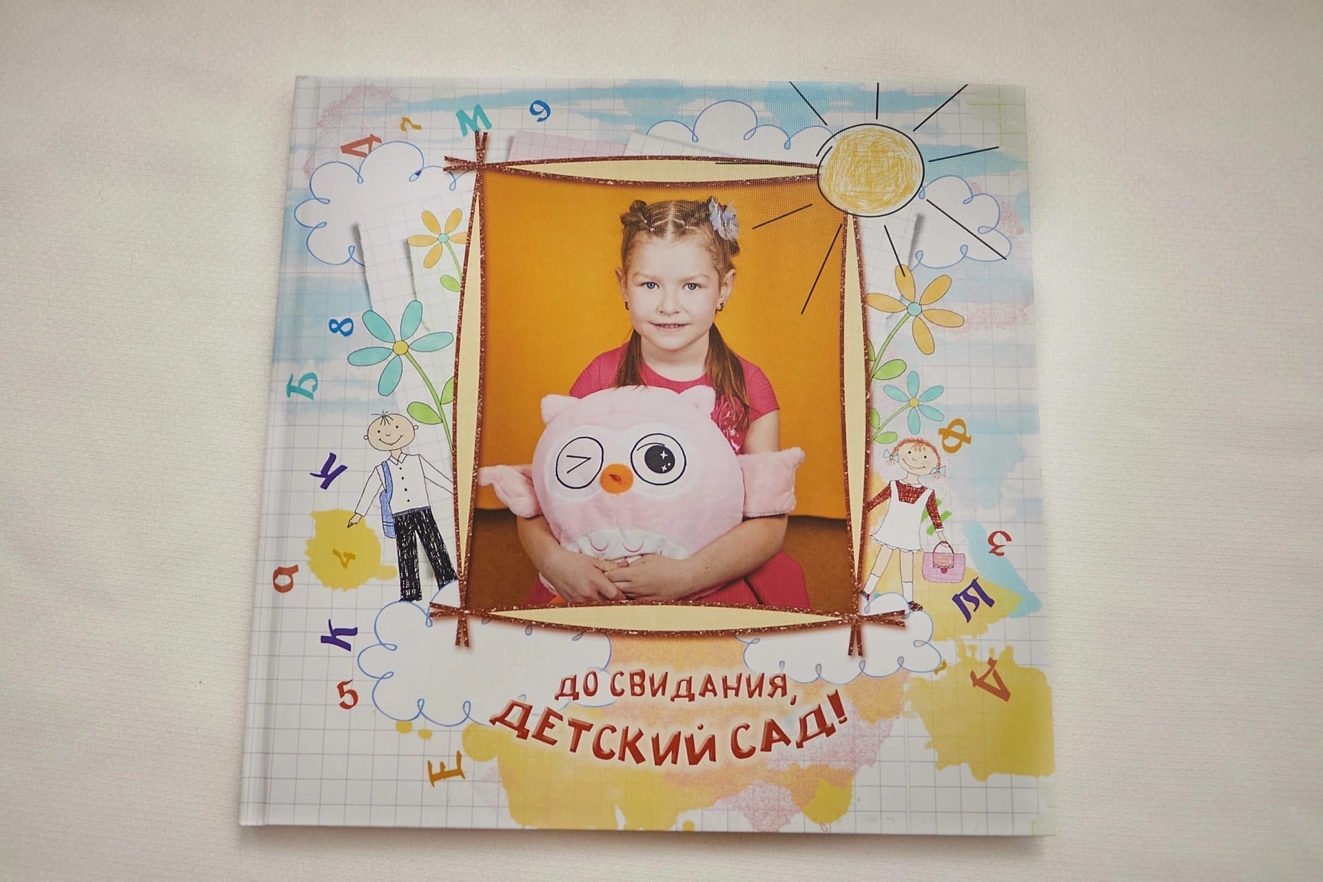 Выпускные альбомы