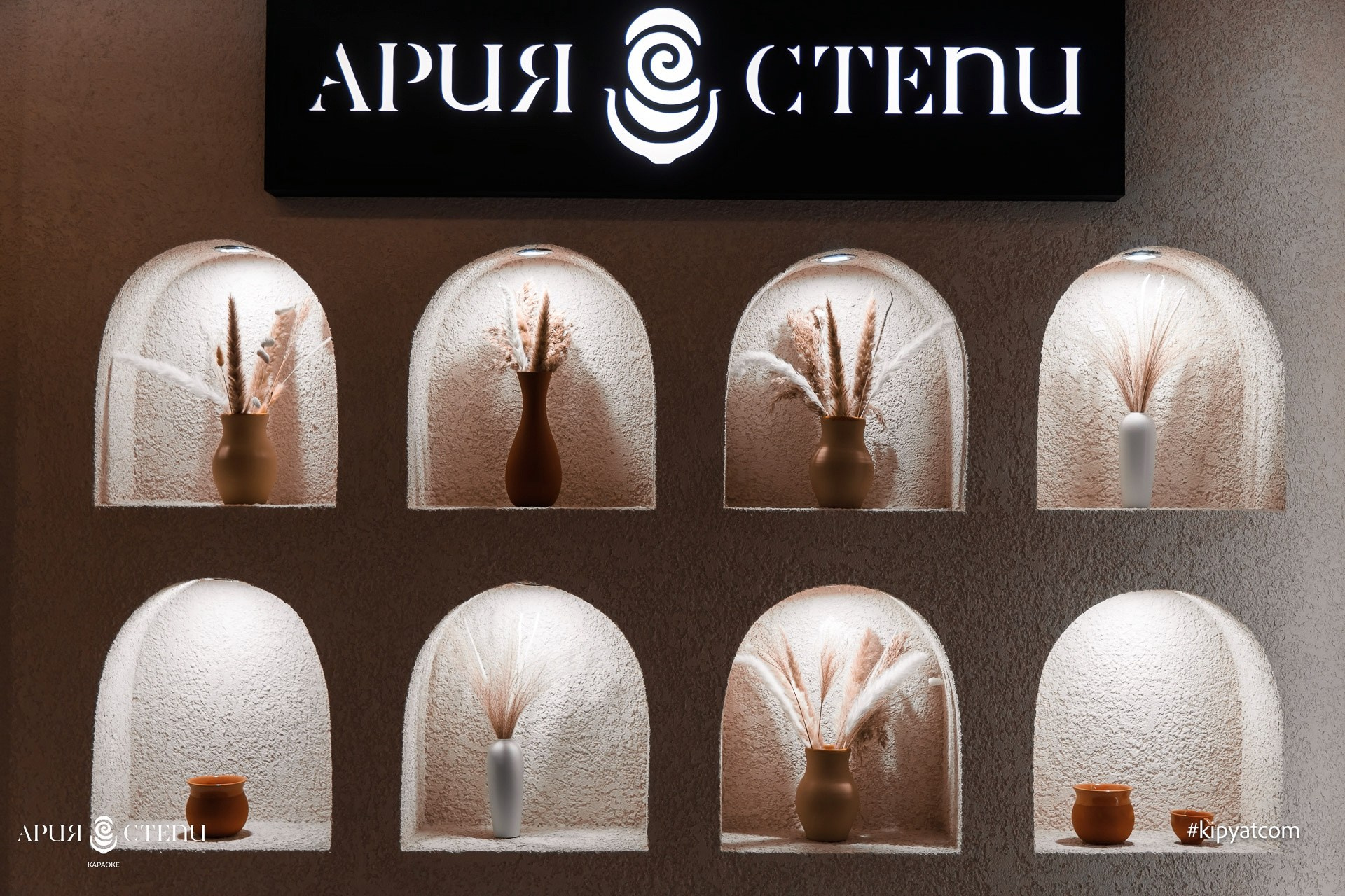 Ария степи. Астана Кипятком