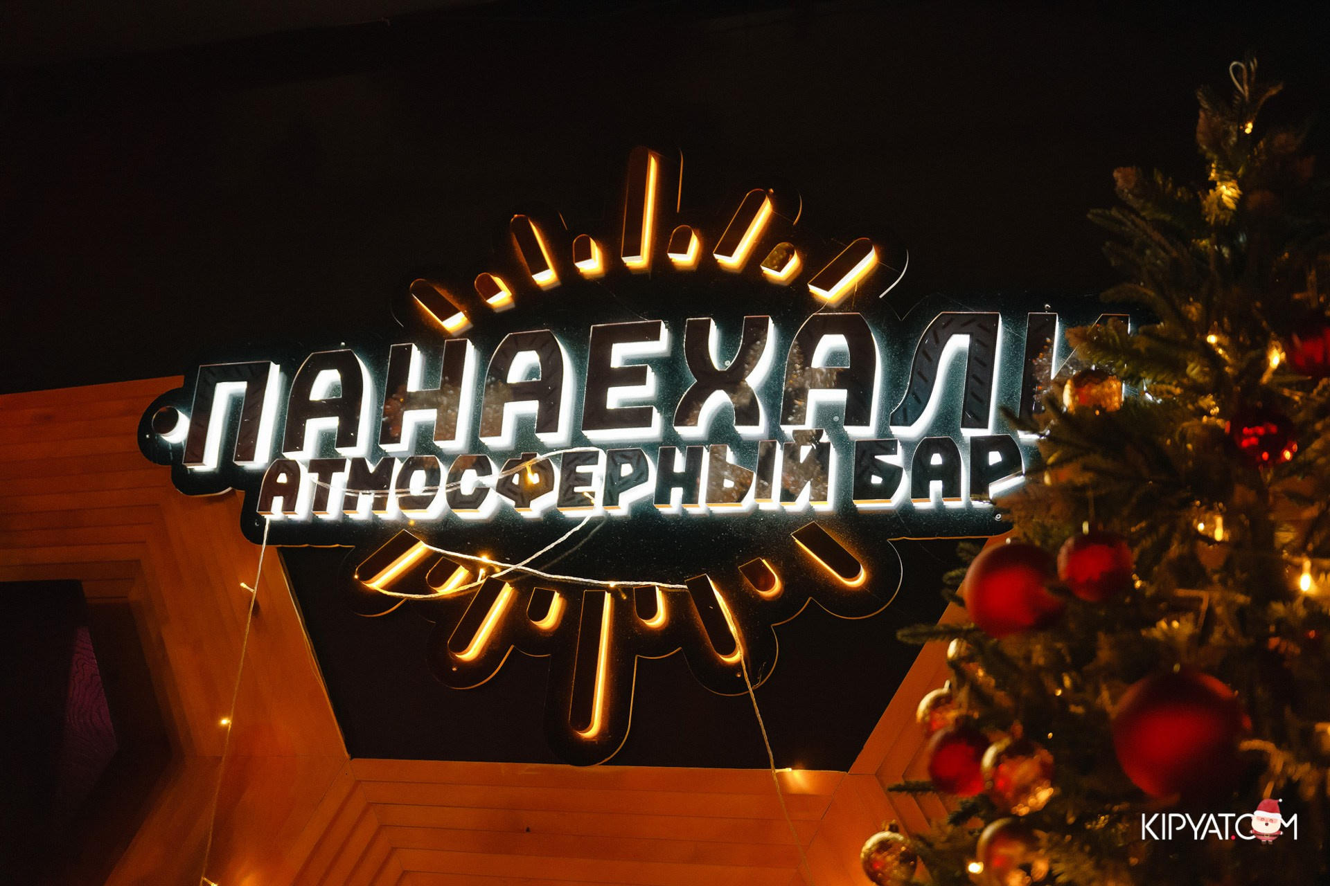 Панаехали бц Москва. Астана Кипятком