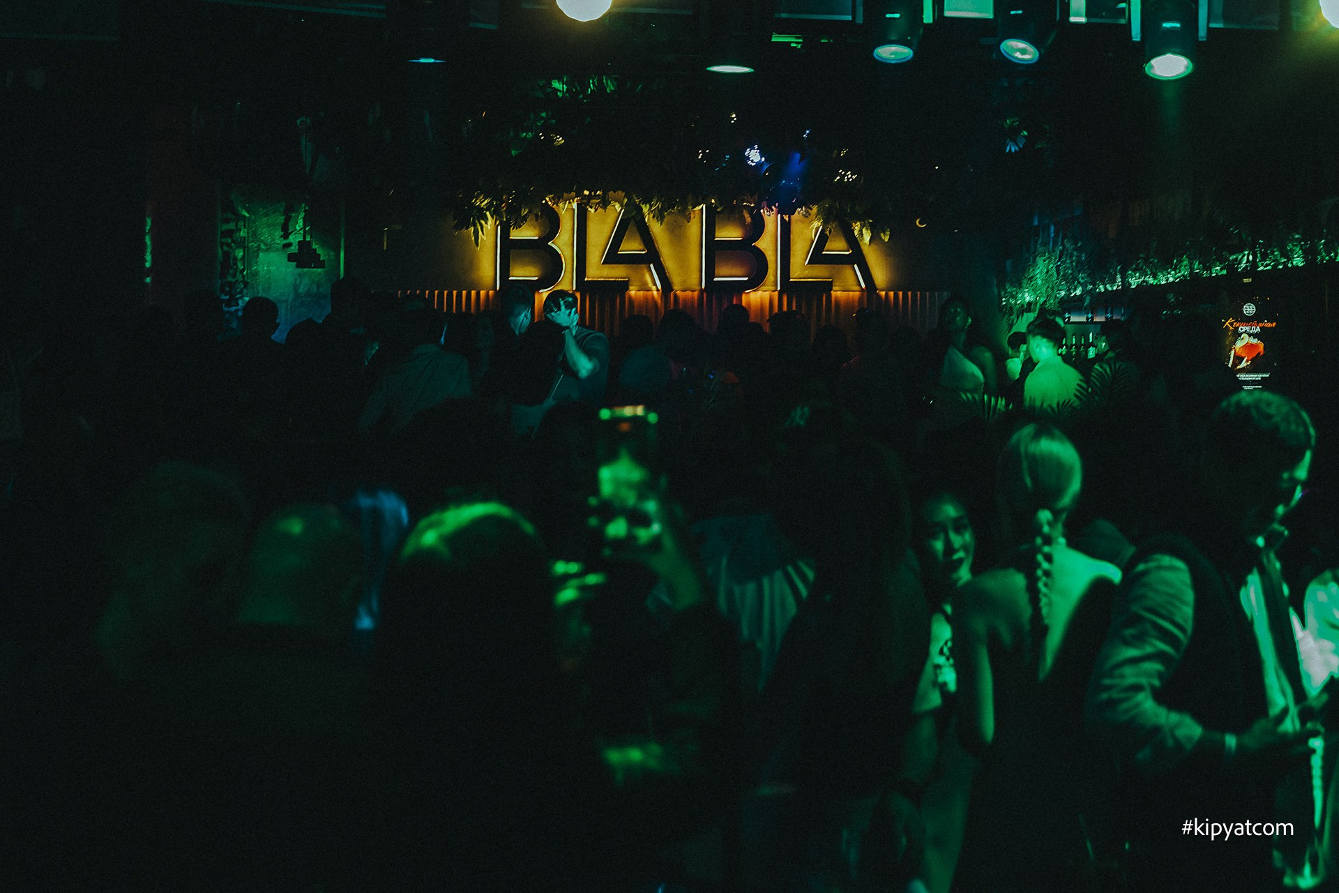 Bla Bla Bar. Астана Кипятком