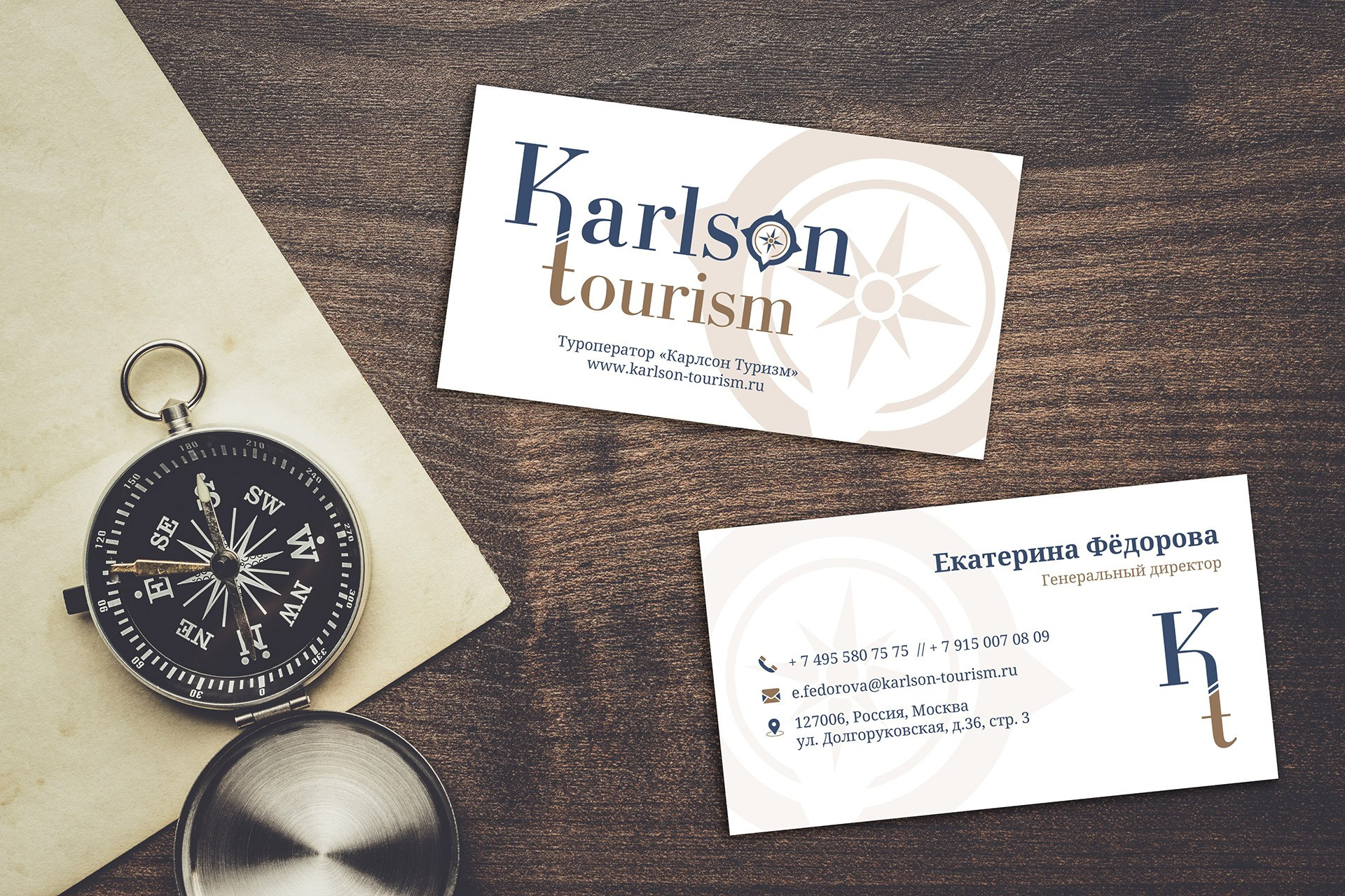 Фирменный стиль компании «Карлсон Туризм». Мира (жы!) и Наваждения