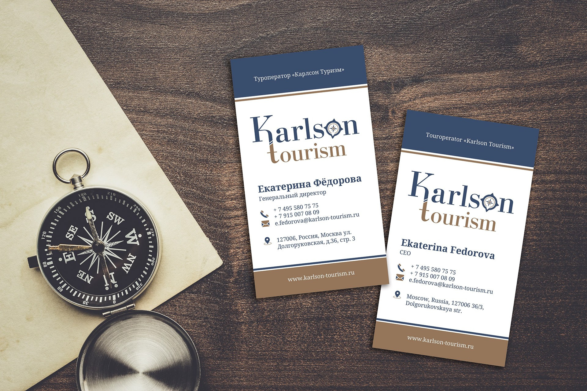 Фирменный стиль компании «Карлсон Туризм». Мира (жы!) и Наваждения