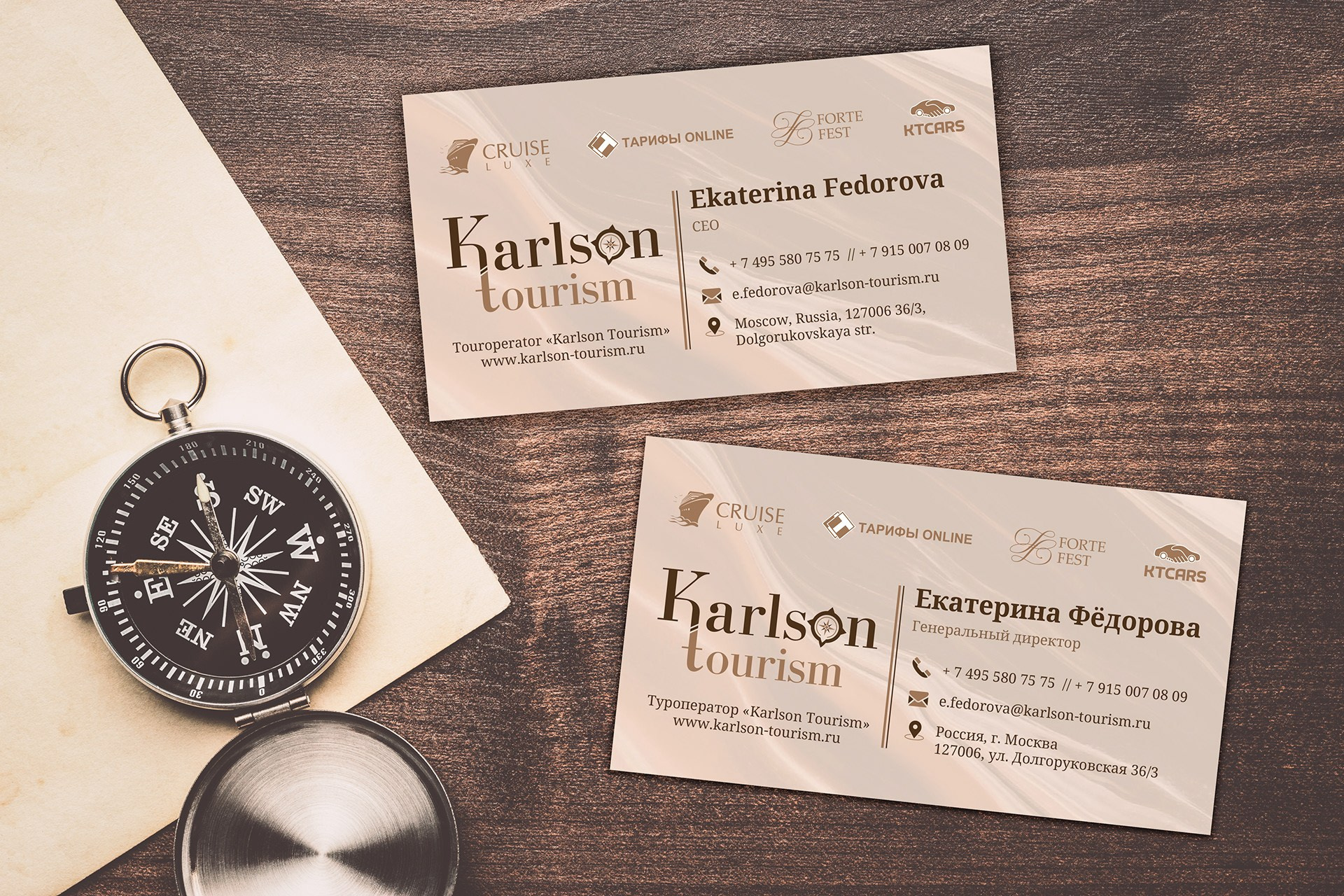 Фирменный стиль компании «Карлсон Туризм». Мира (жы!) и Наваждения