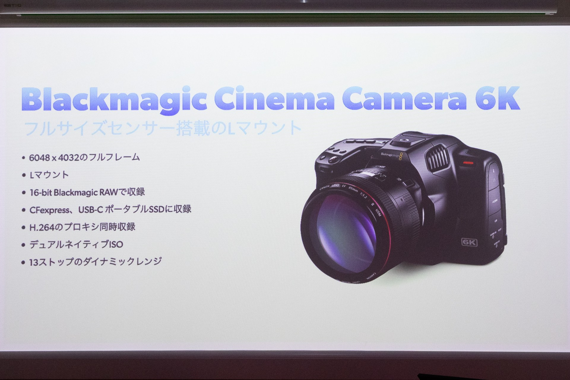 Полноразмерная кинокамера Blackmagic Cinema Camera 6K. Фотограф — видеограф в Москве Дмитрий Менделеев