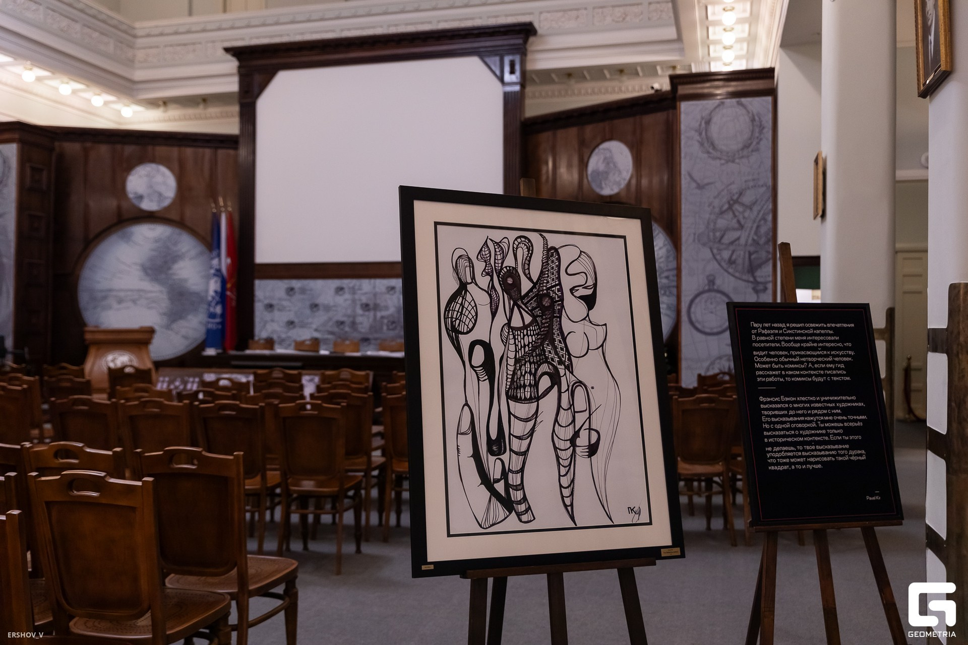 THE PLACES. EXHIBITION AND ART SHOW. PAVEL KIR