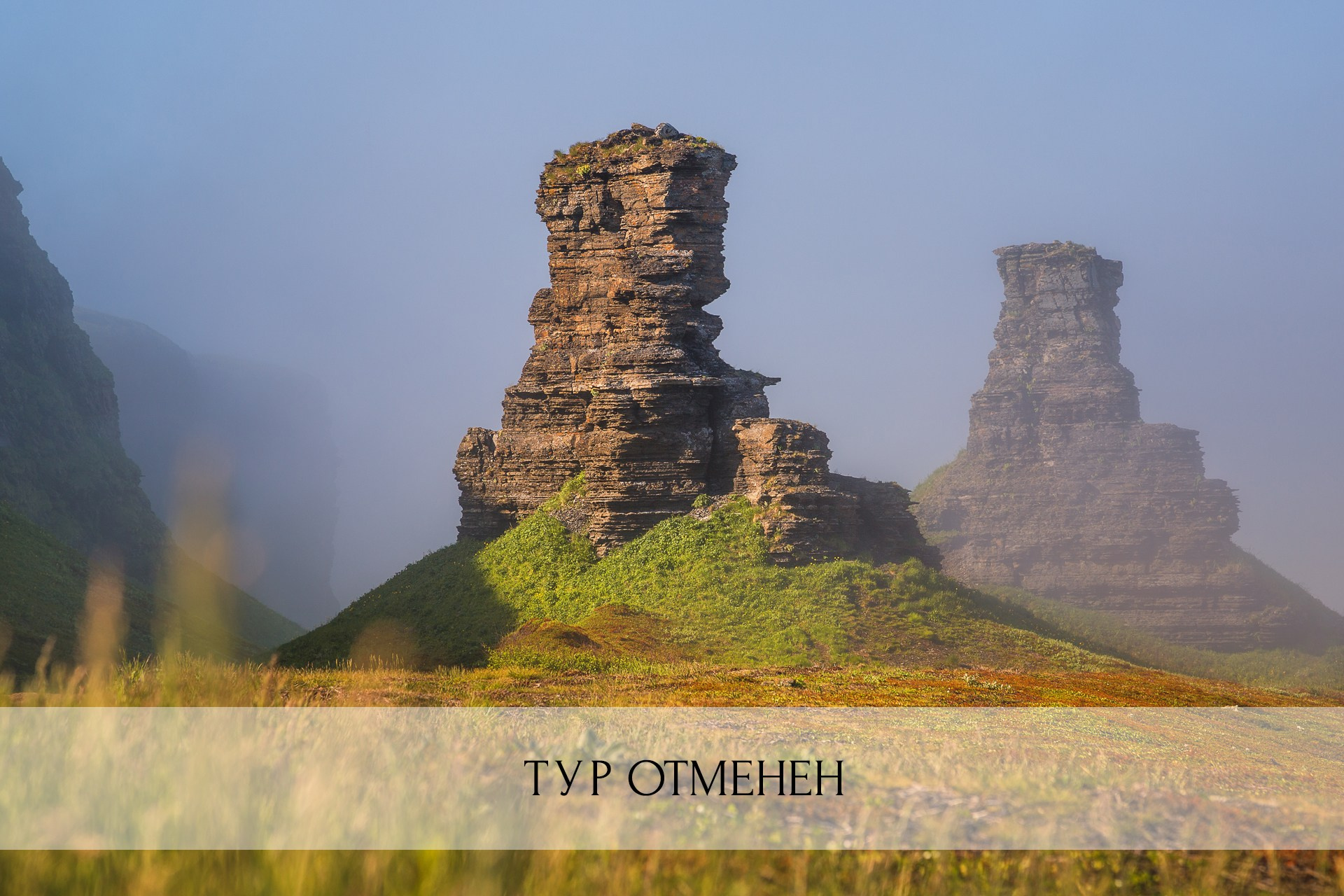 Фототуры по России в 2025 году. Фототуры и обучение пейзажной фотографии