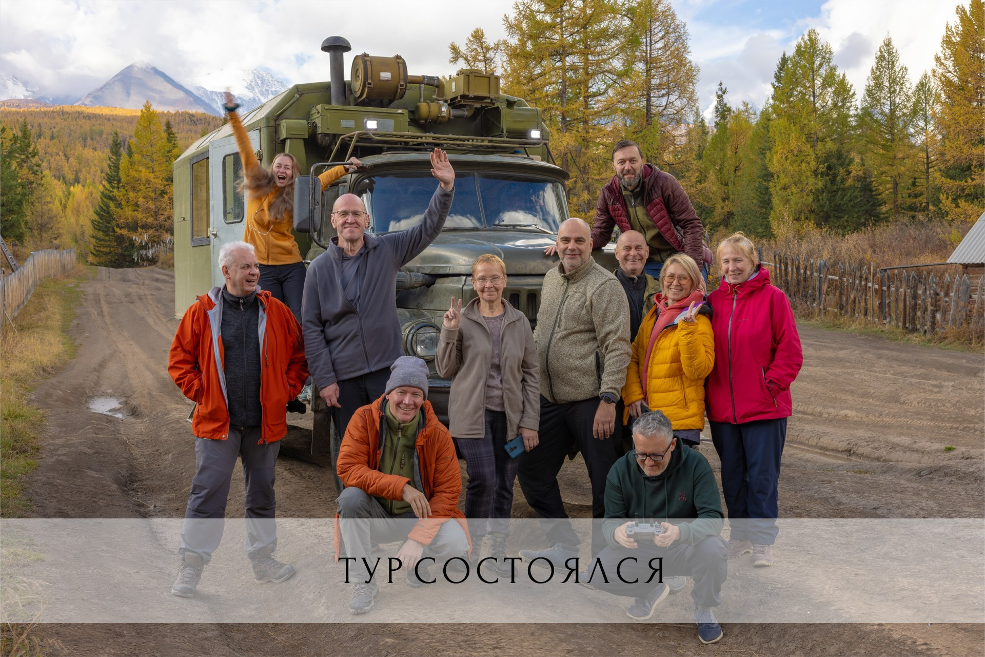 Фототур осенью на Алтай