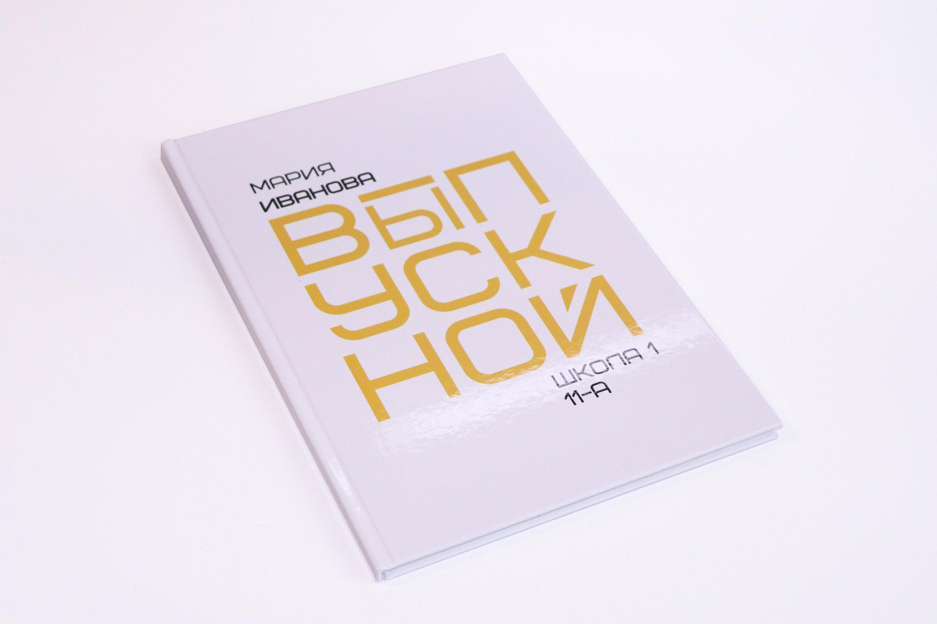 Цены. ВЫПУСКНОЙ АЛЬБОМ. ШКОЛА. Ставрополь