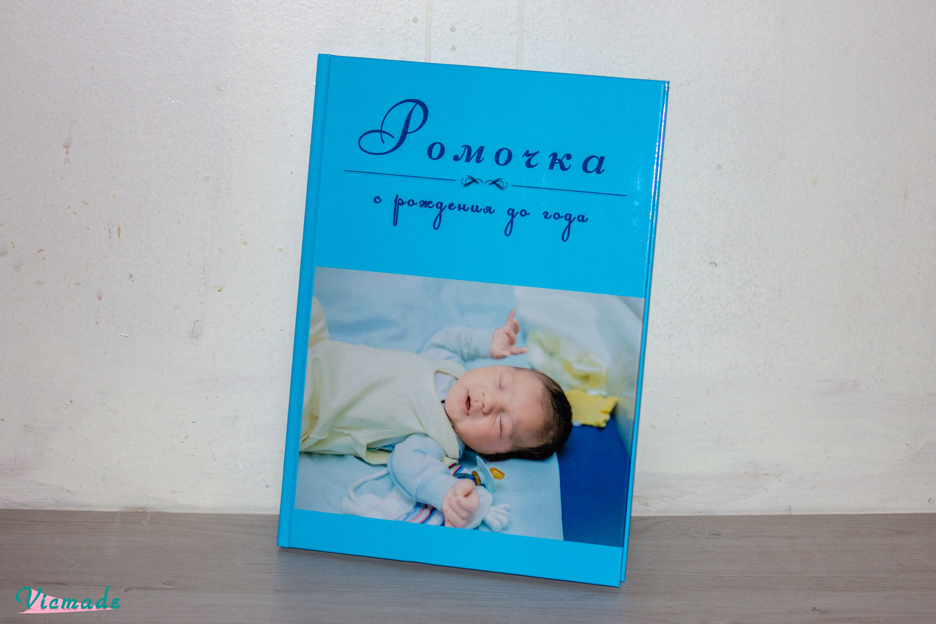 Детская фотокнига. Фотокниги и выпускные альбомы в Иваново