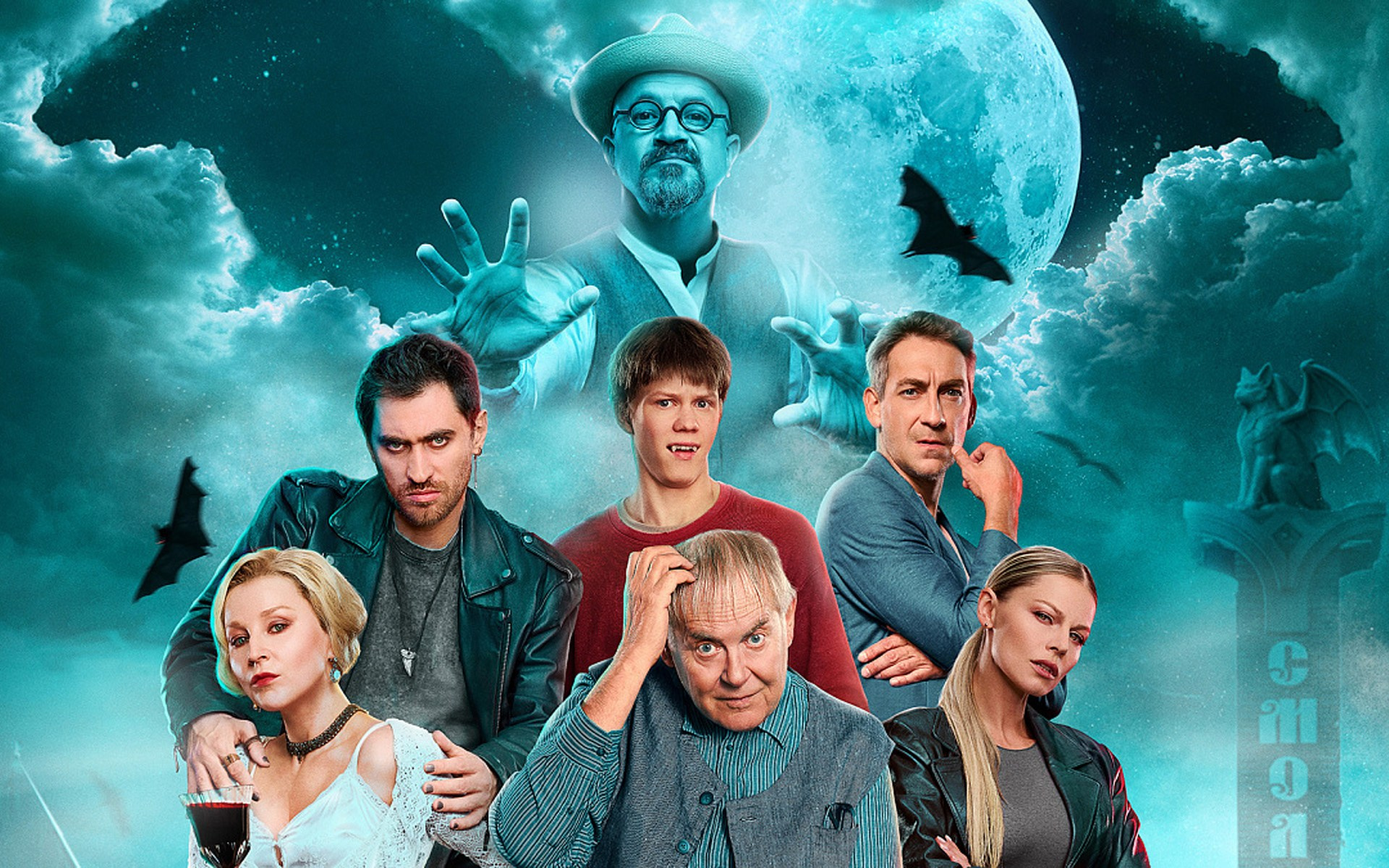 Сериал «Вампиры средней полосы» (2021—2025)