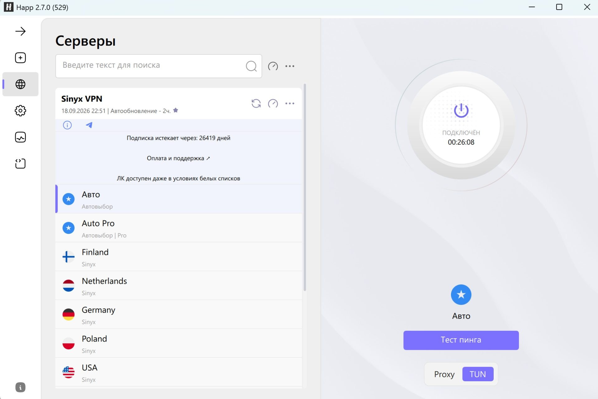 Sinyx — сервис для стабильного доступа к интернету