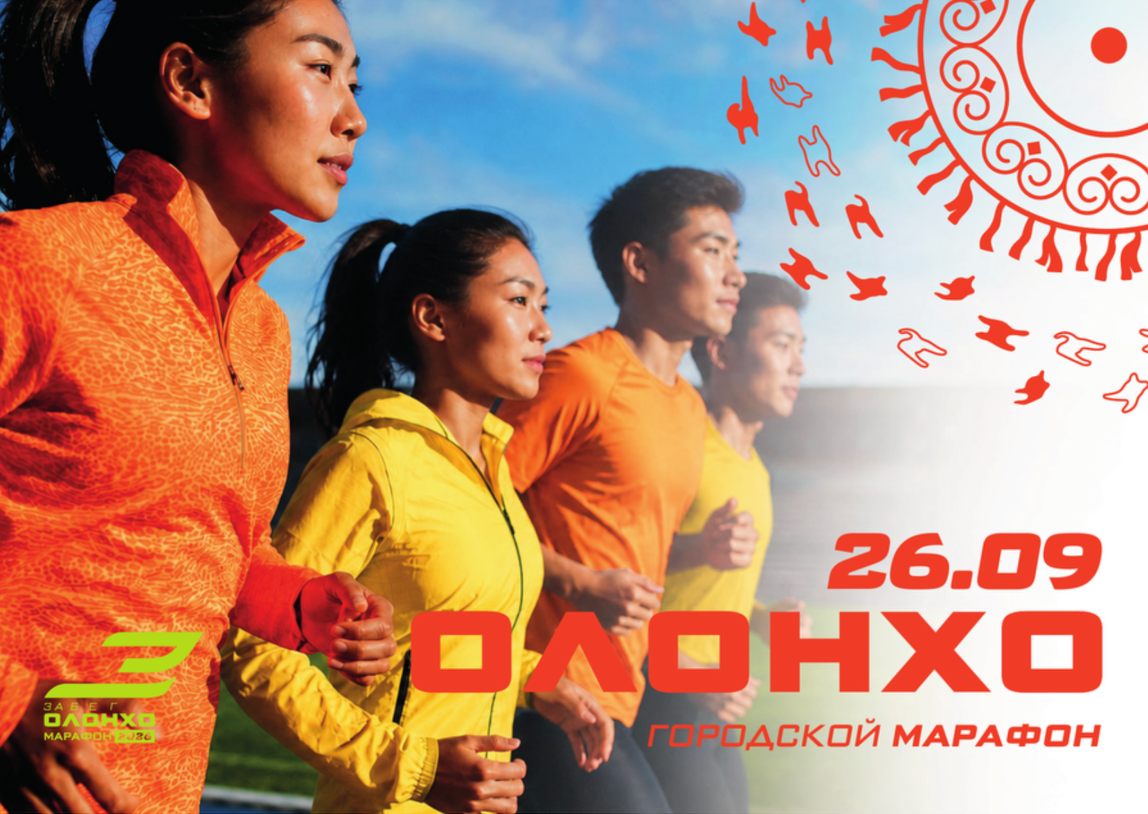 Забег Олонхо 2026. Студия «Мой Спорт!» — все о спорте в Якутии