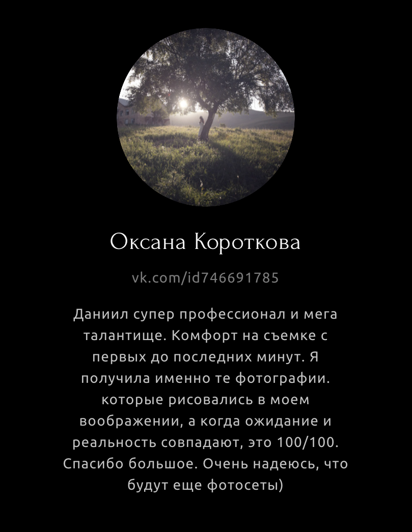 Фотосессия. Фотограф Кисловодск