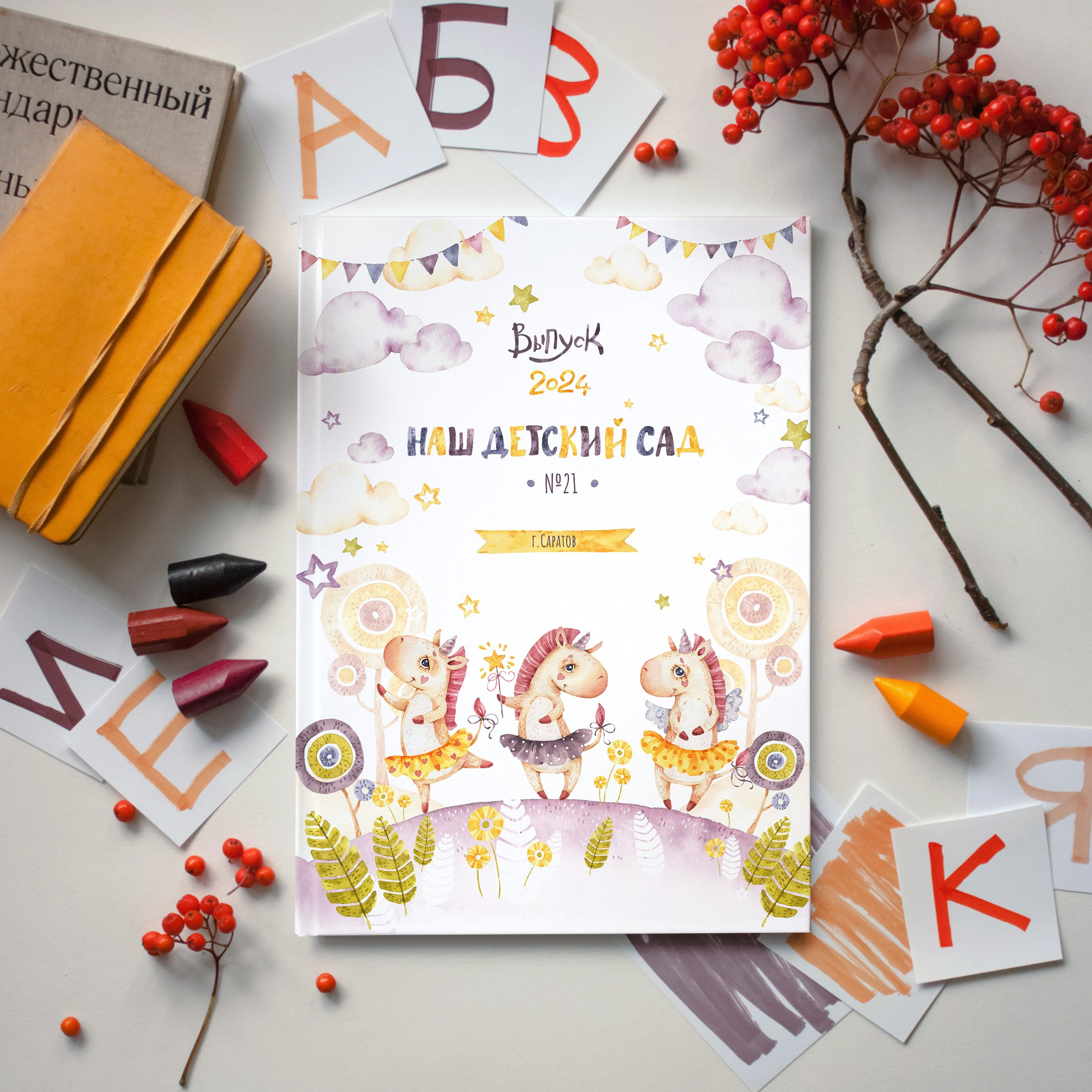 Детский сад. Выпускные альбомы Саратов Энгельс фотограф Титова Ирина