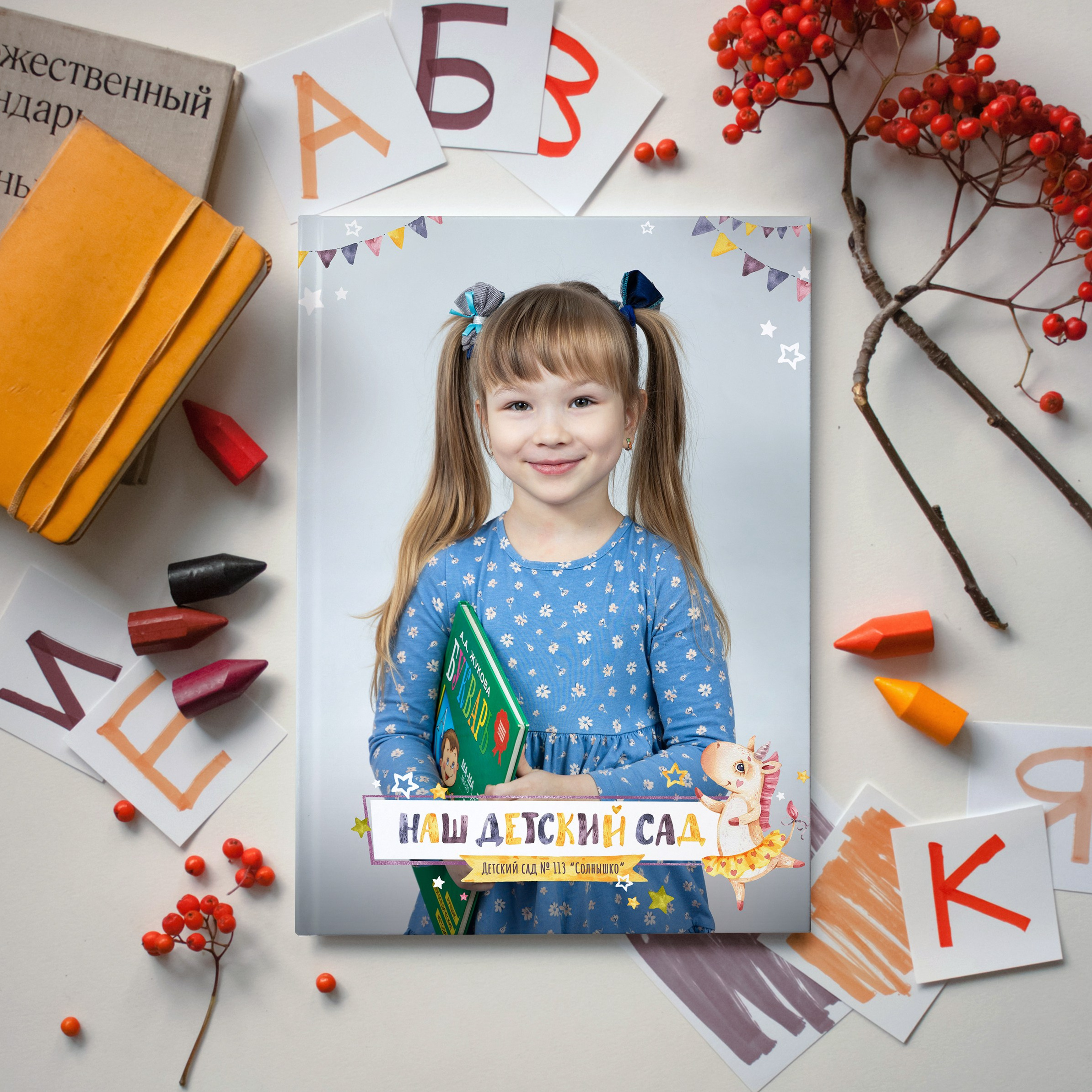 Образец обложки для индивидуального альбома