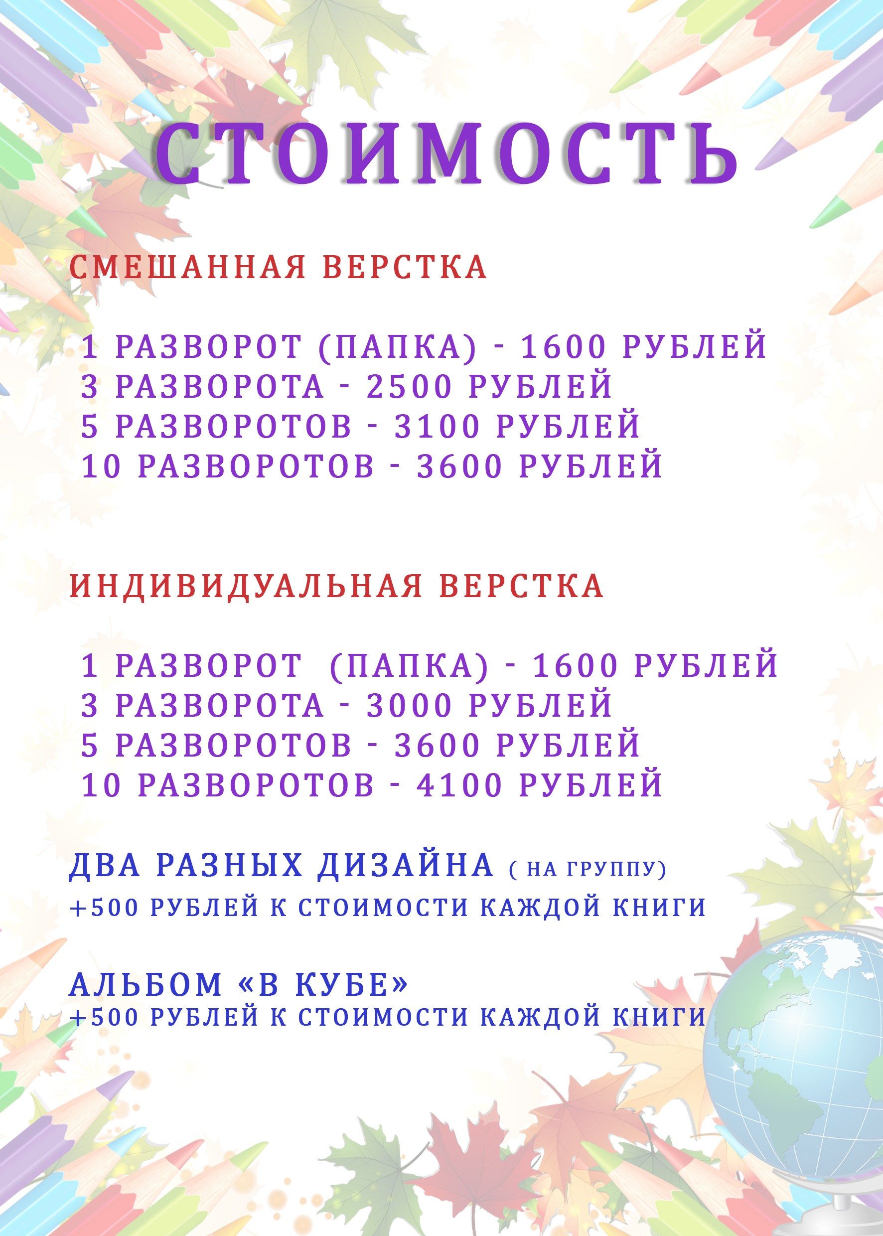 Фотокниги. Николаева Виктория ваш фотограф в детский сад и школу