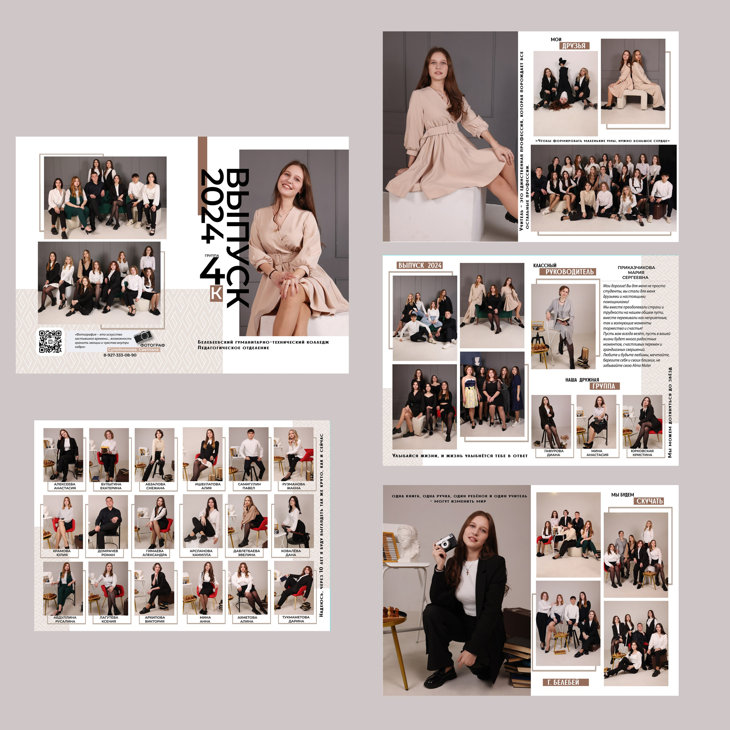 Выпускные книги индивидуальный разворот