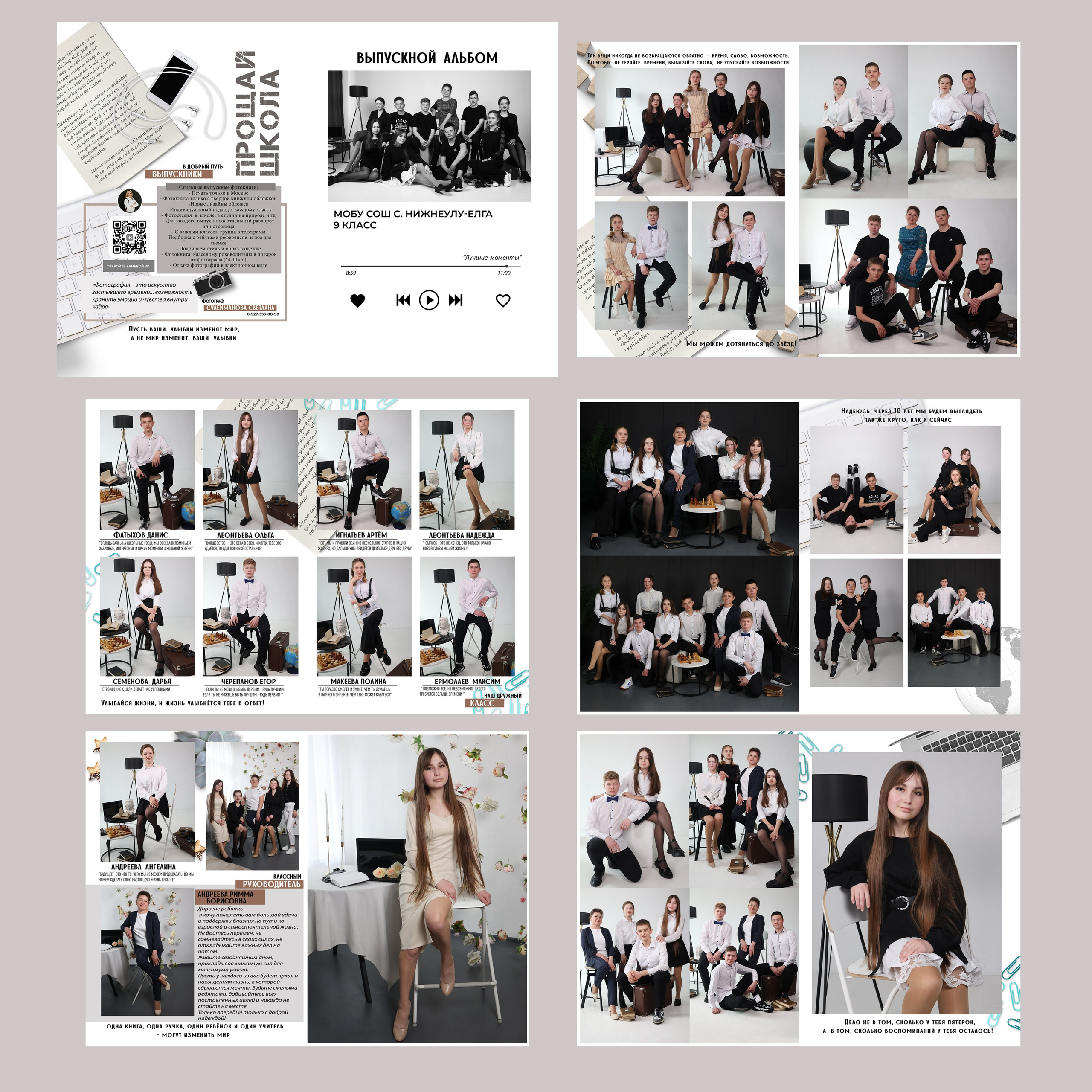 Выпускные книги индивидуальный разворот