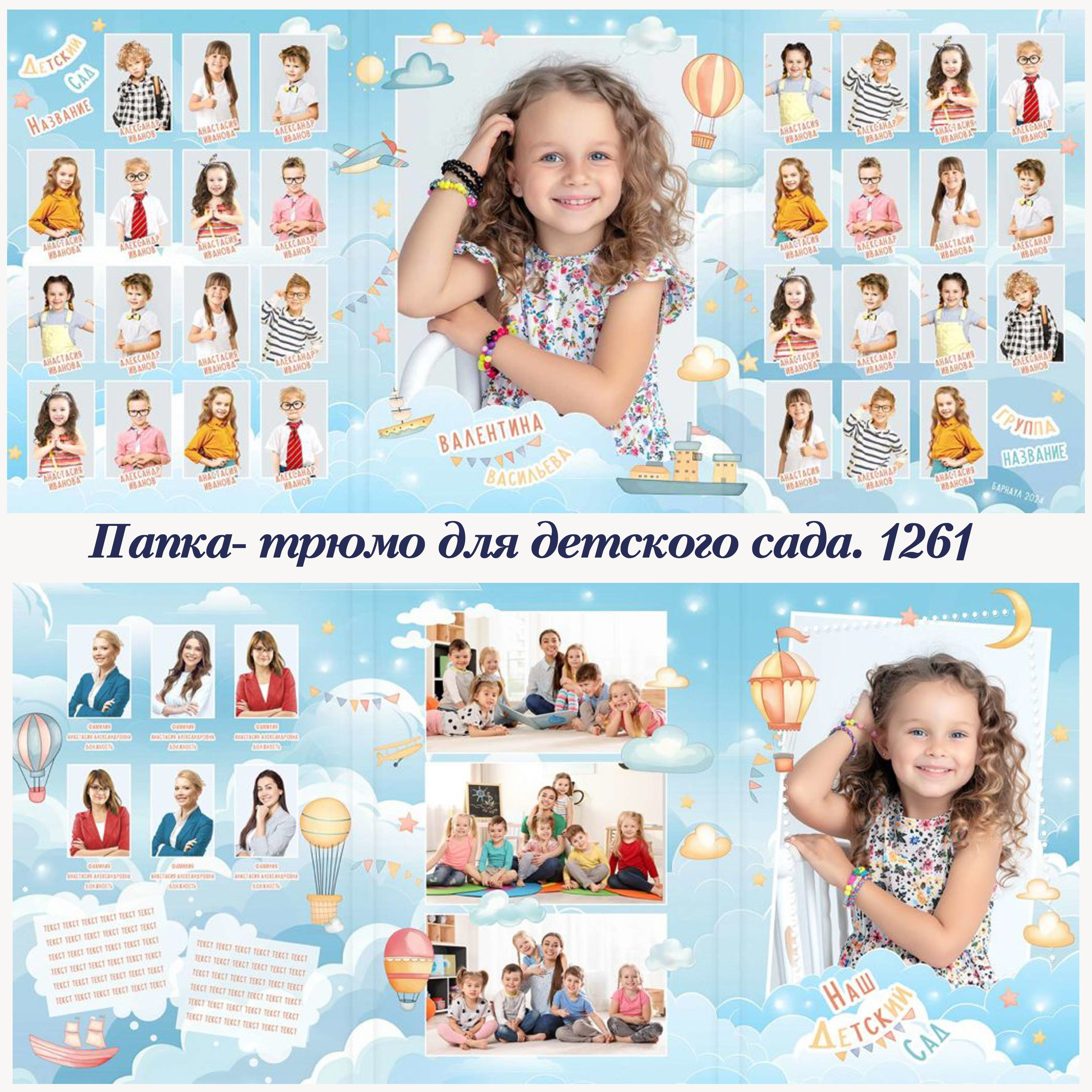 Детский сад. Фотограф 📸 анималист, предметный, репортажный