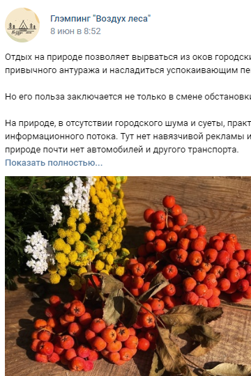 Создаем продающий визуальный контент для бизнеса. Студия контента «СВОЕ МЕСТО»