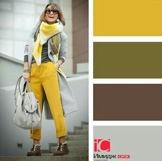 ОСЕННИЙ МУНДБОРД примеры сочетания в одежде