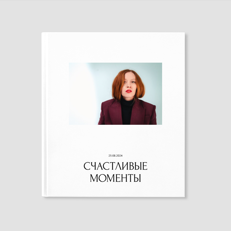 Пример фотоальбома для заказа печати