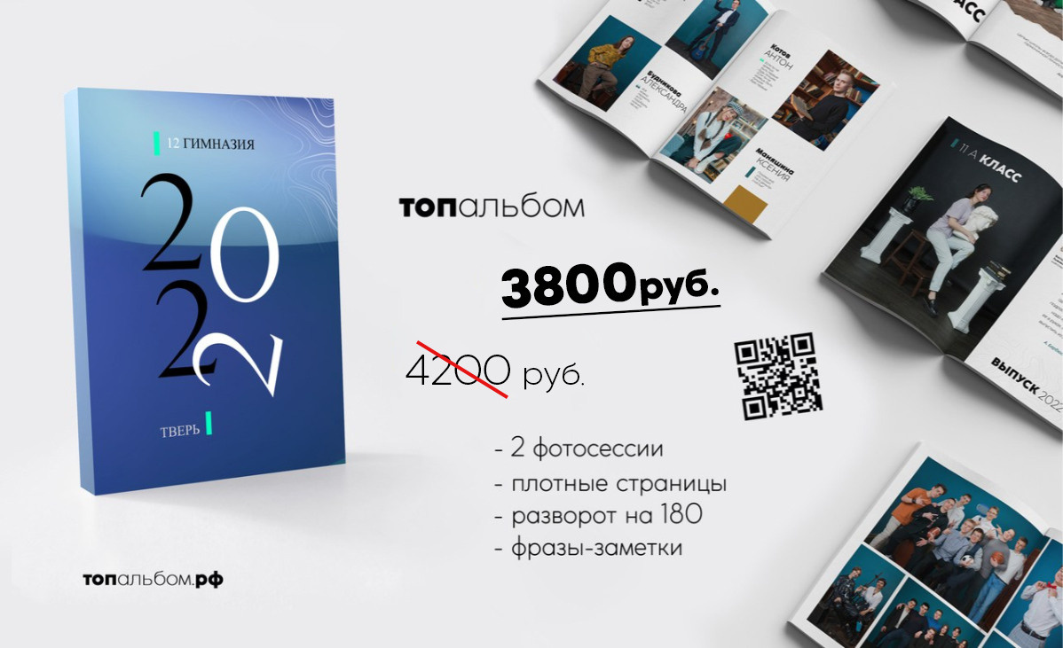О нас. Выпускные альбомы в г. Твери