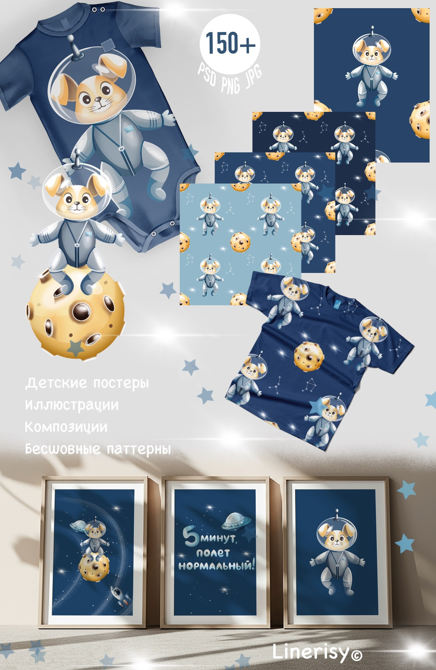 Паттерны. Художник-иллюстратор Евгения Бекренёва