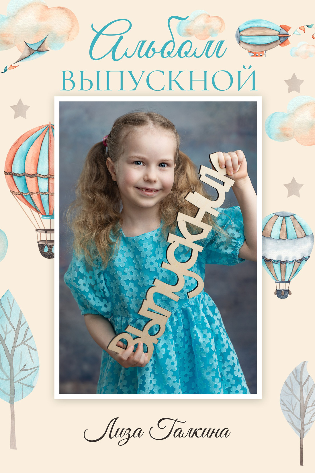 Детский сад. ГЛАВНАЯ