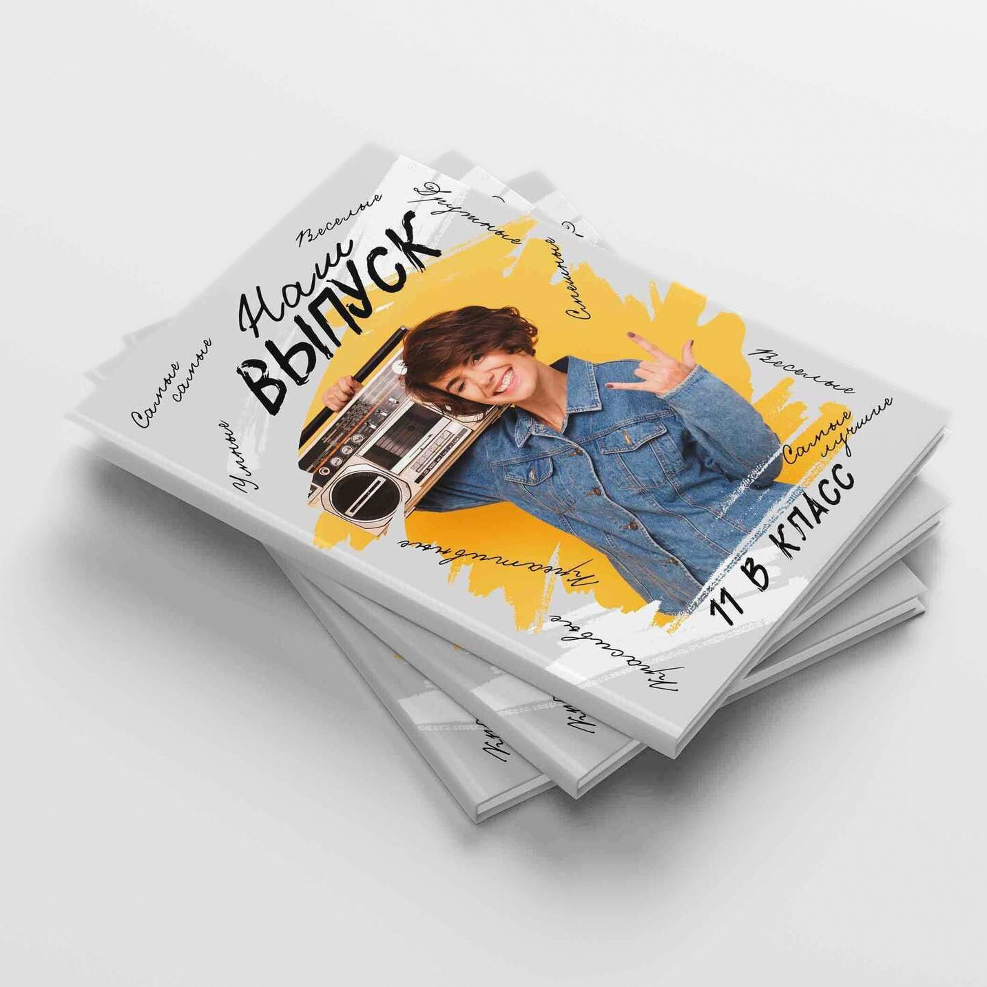 Старшая школа. Выпускные альбомы в Перми