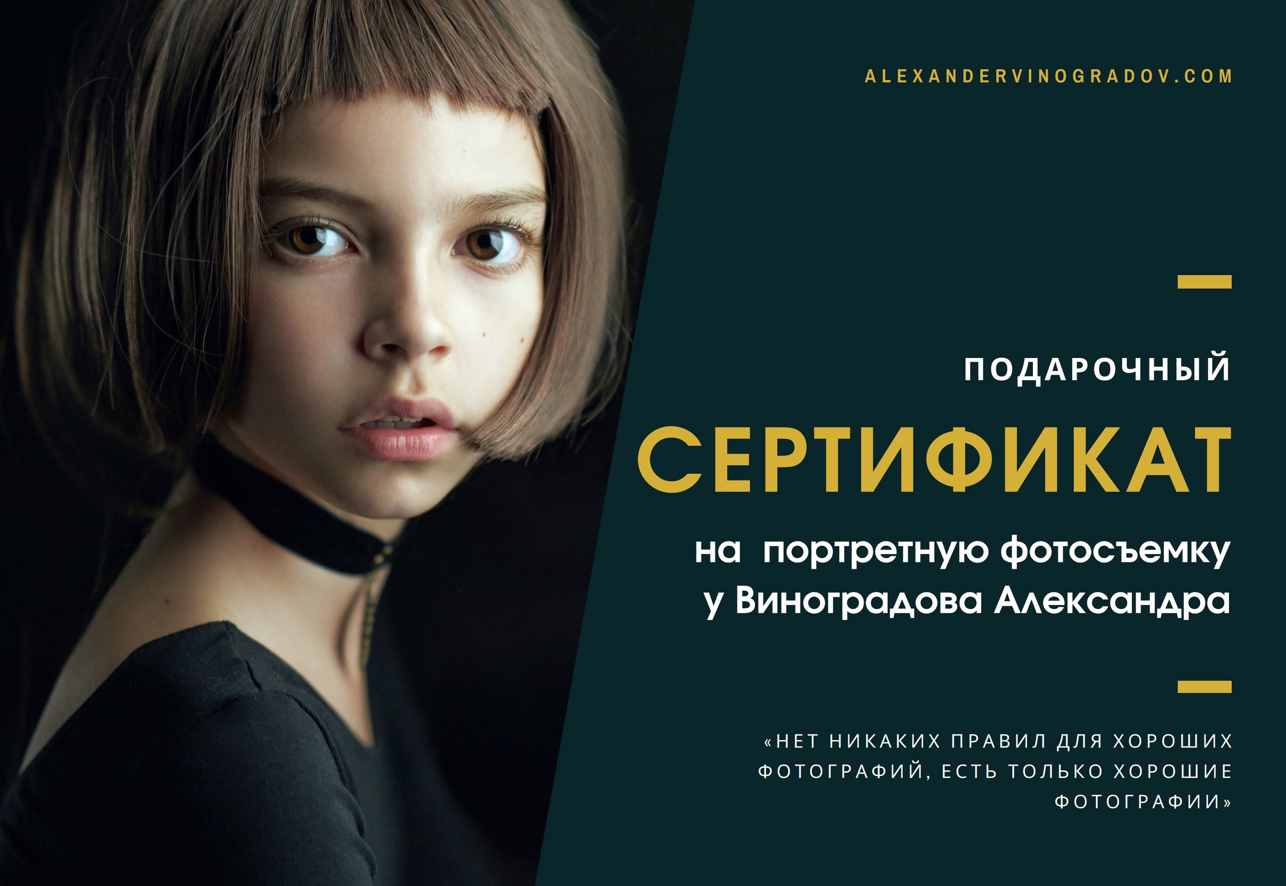 Стоимость съемки в студии. Портретный фотограф Виноградов Александр | Москва, Шатура