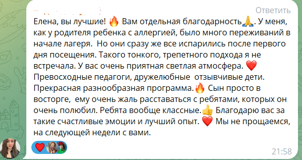 Отзывы. Развиватория — детский центр развития и творчества в Коммунарке